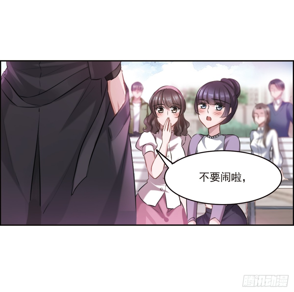 🍘我的命运之书·飒漫画 第2话 第12页