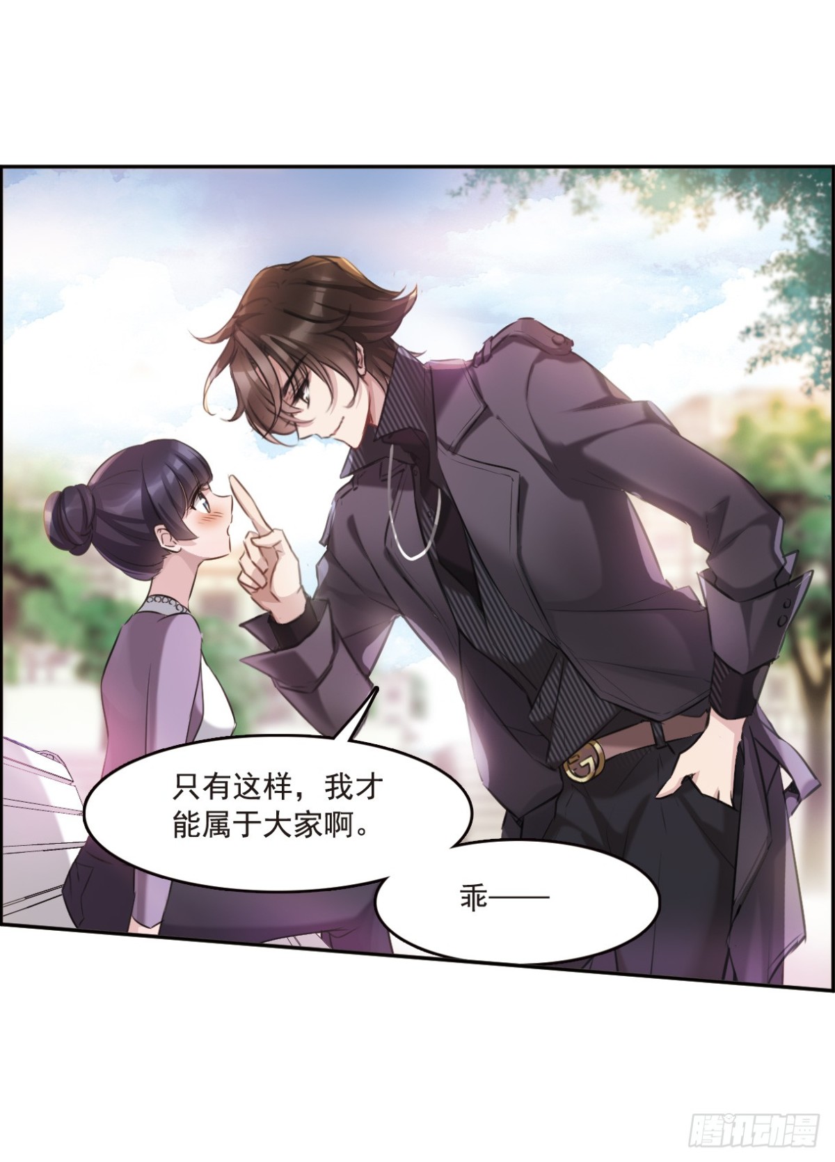 🍘我的命运之书·飒漫画 第2话 第13页