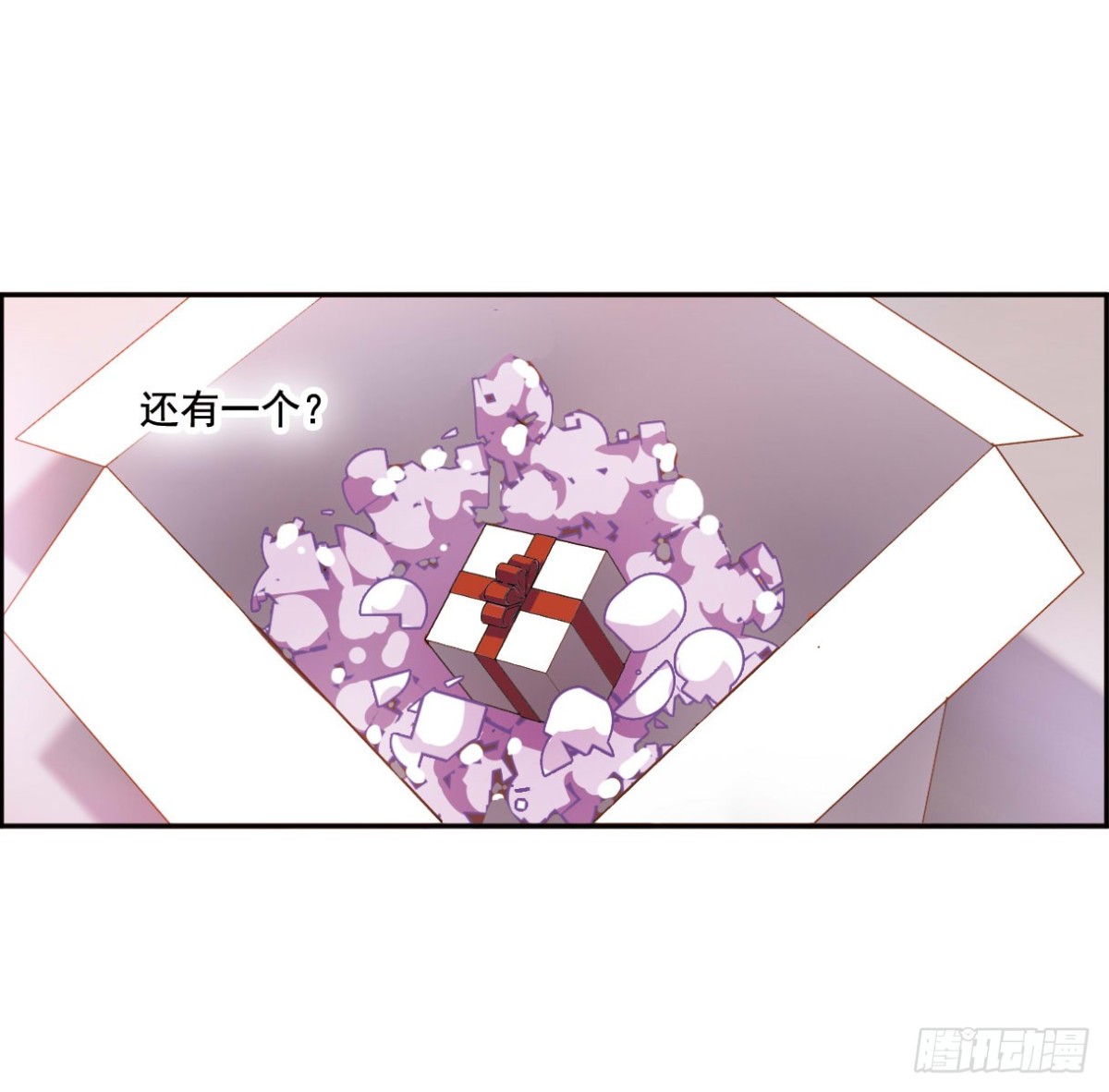 🍘我的命运之书·飒漫画 第2话 第29页