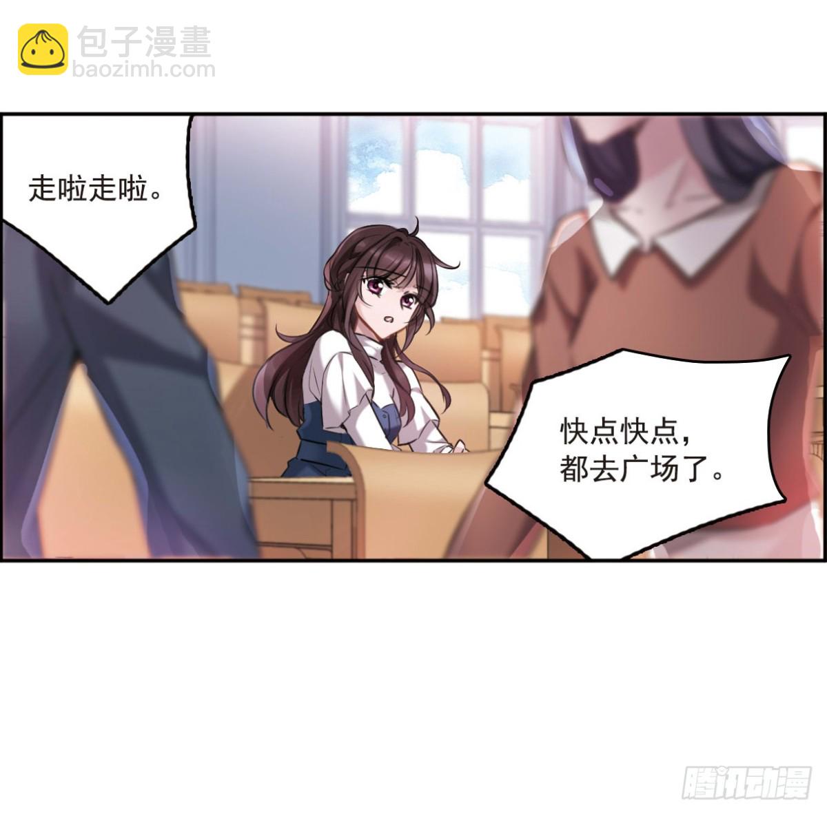 🍘我的命运之书·飒漫画 第2话 第3页