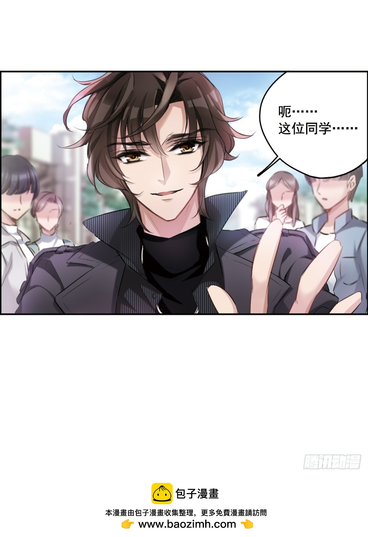 🍘我的命运之书·飒漫画 第2话 第31页