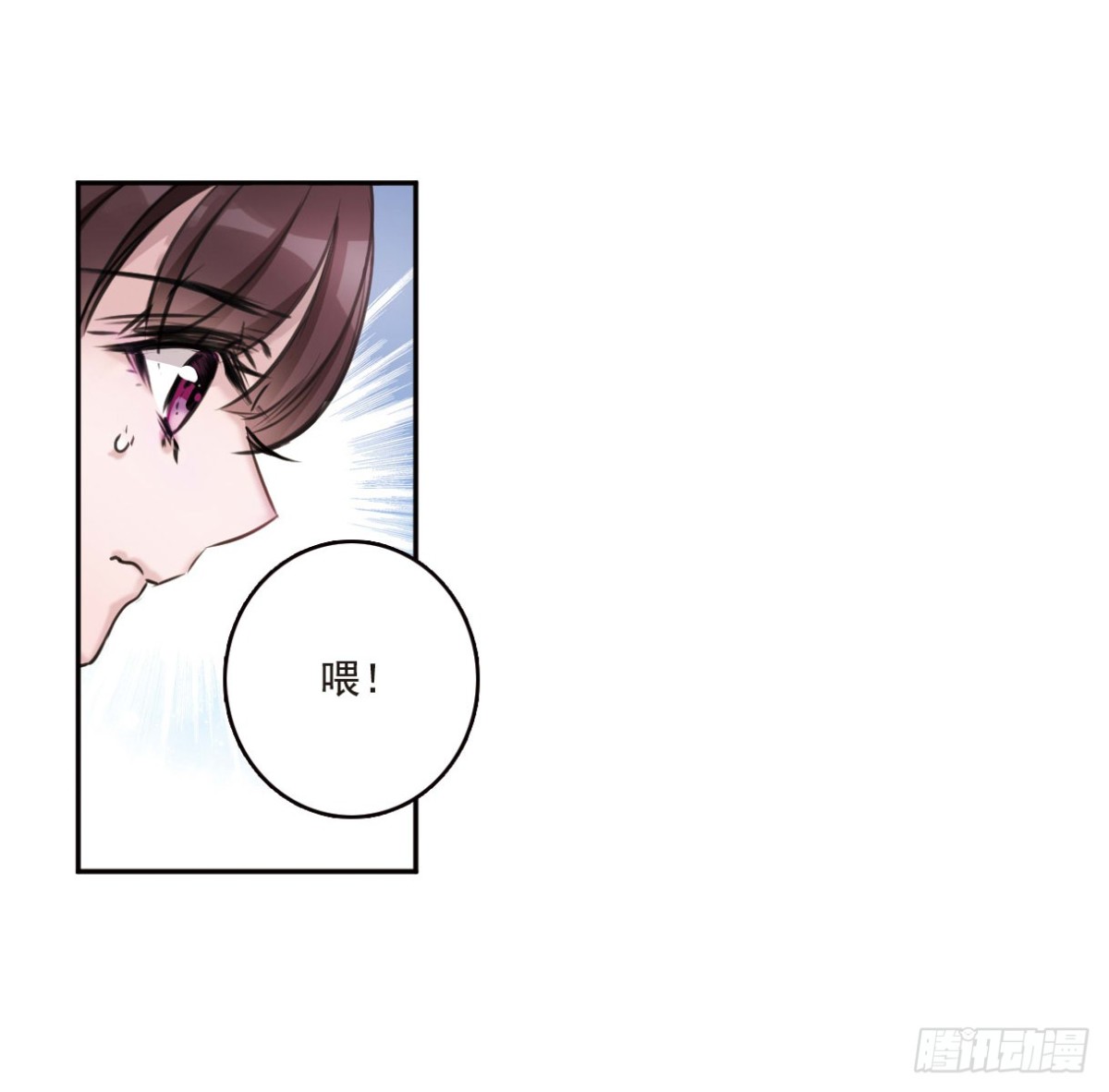 🍘我的命运之书·飒漫画 第2话 第5页