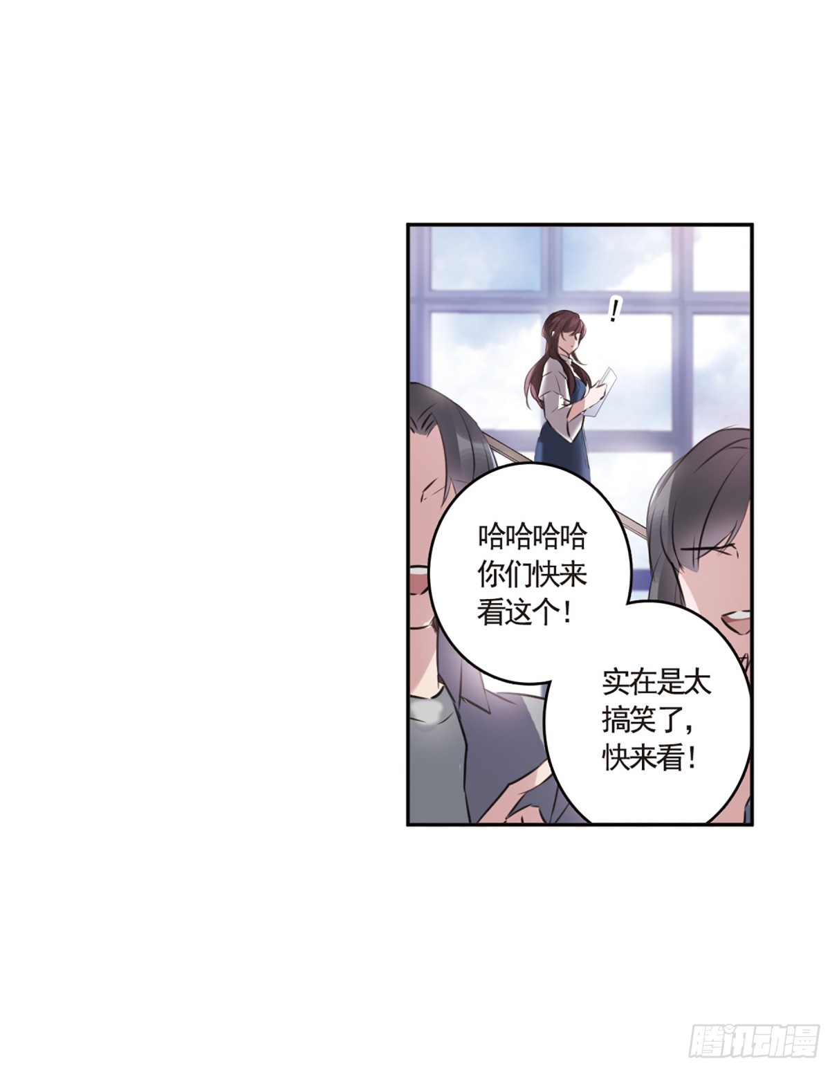 🍘我的命运之书·飒漫画 第4话 第14页