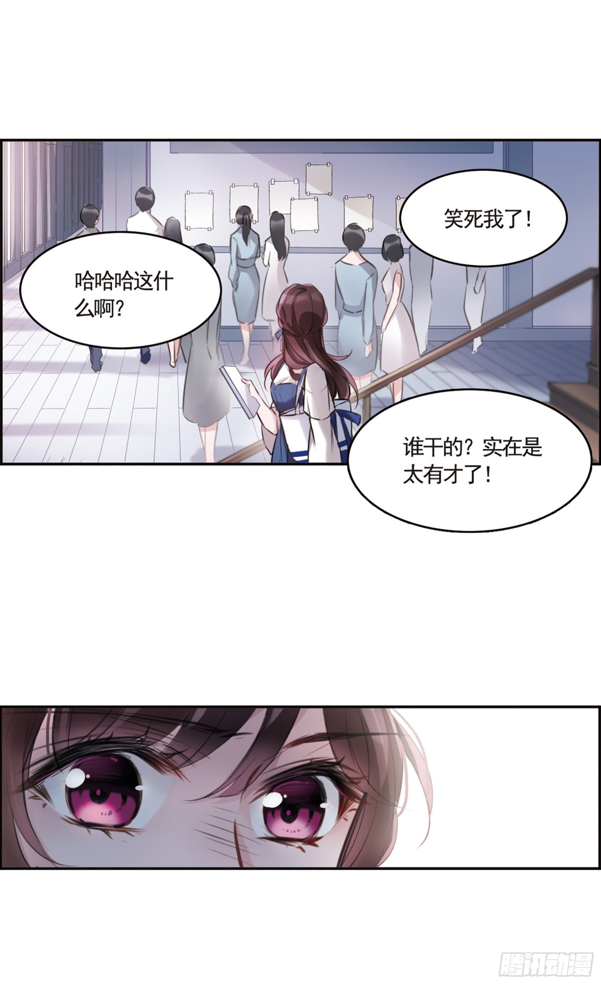 🍘我的命运之书·飒漫画 第4话 第15页