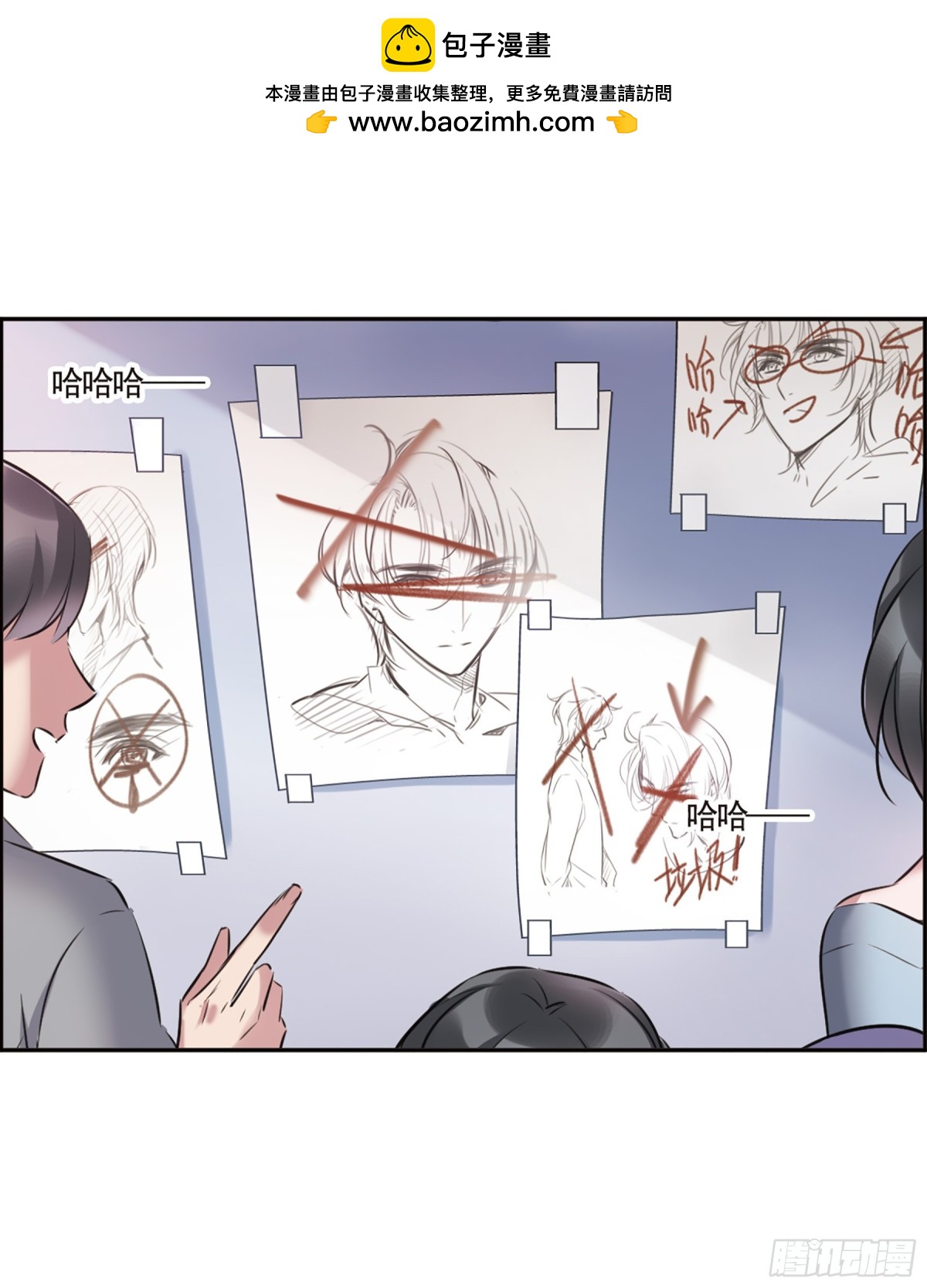 🍘我的命运之书·飒漫画 第4话 第16页