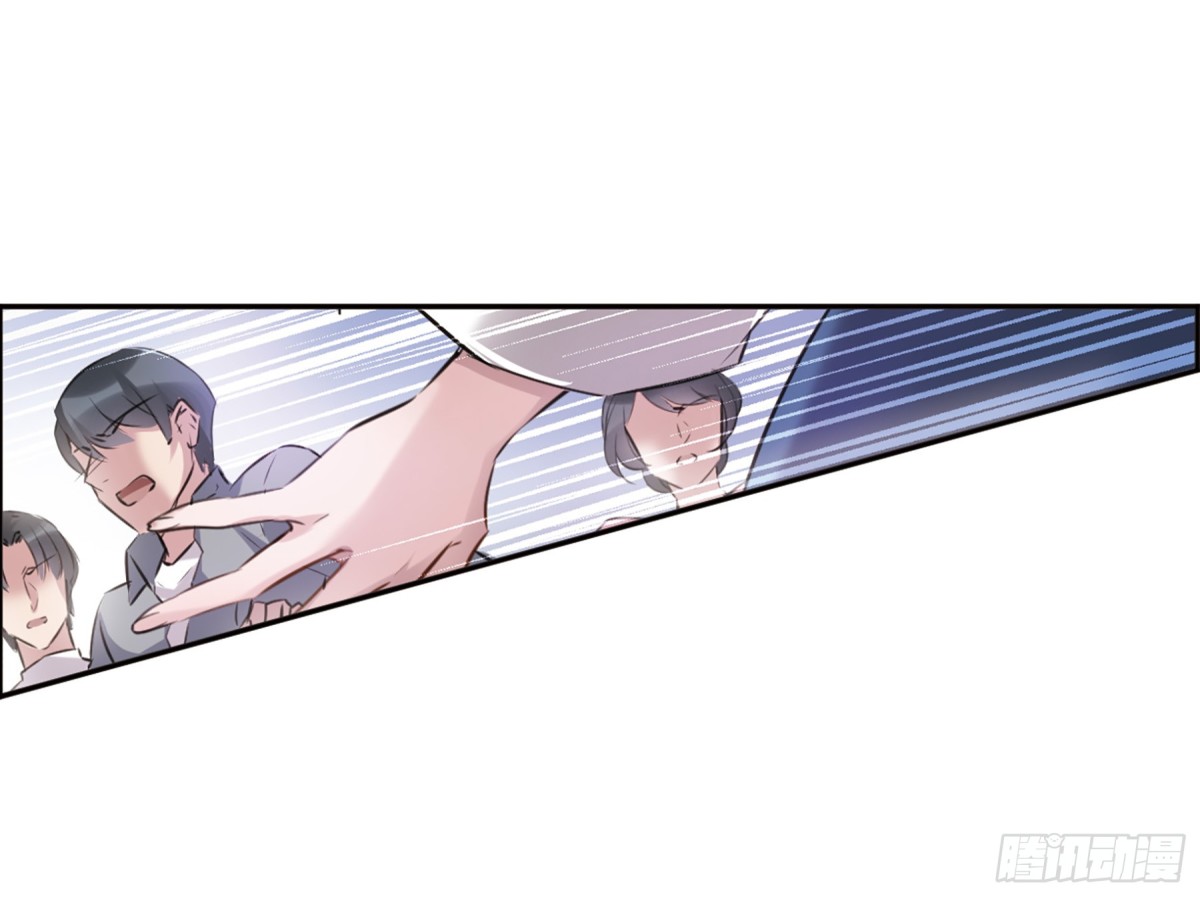 🍘我的命运之书·飒漫画 第4话 第17页