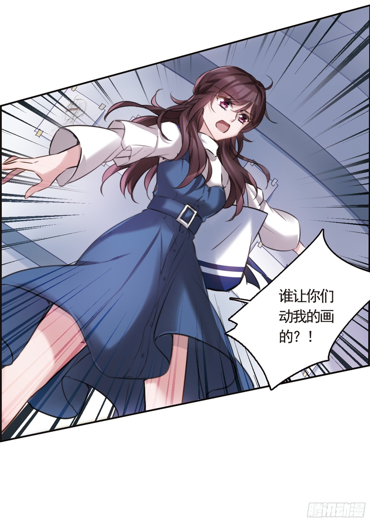 🍘我的命运之书·飒漫画 第4话 第18页