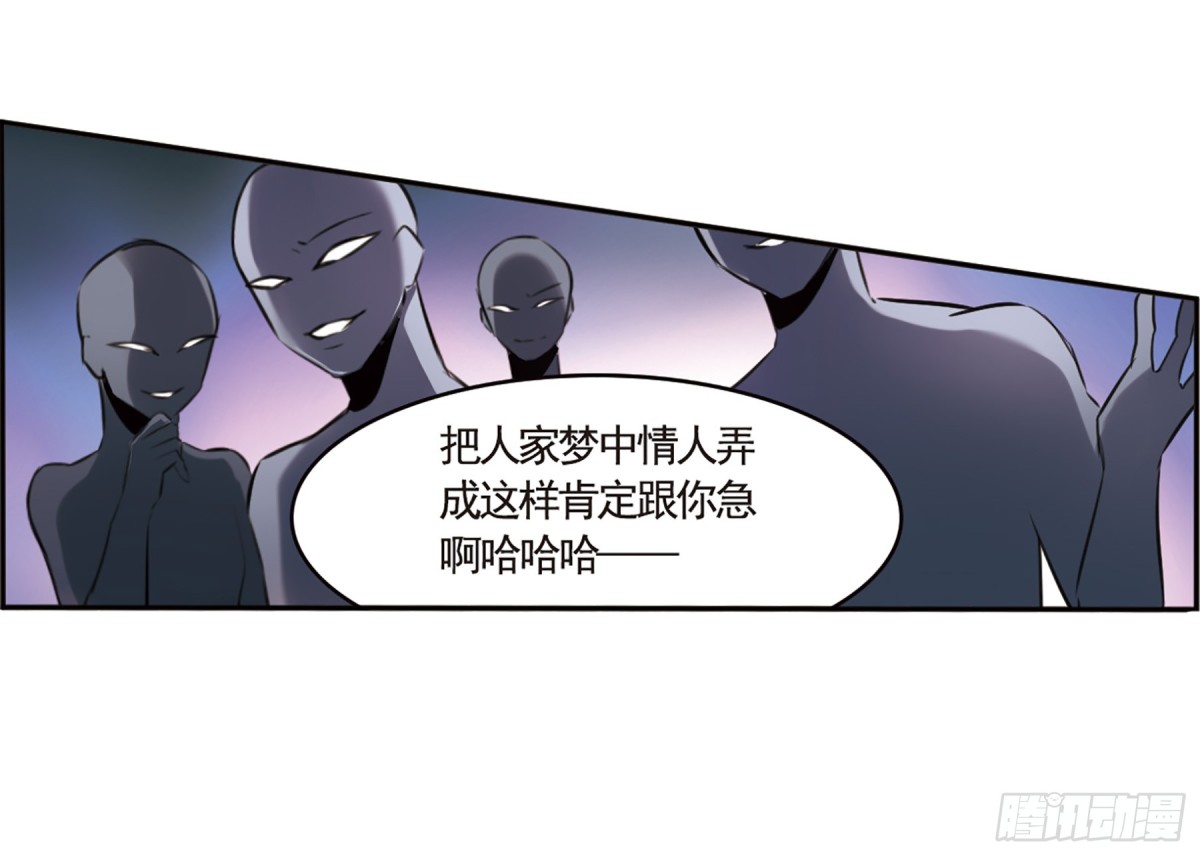 🍘我的命运之书·飒漫画 第4话 第21页