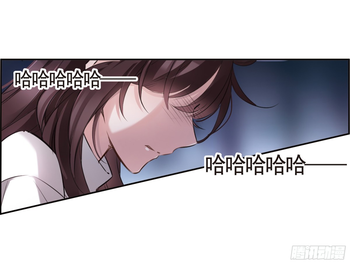 🍘我的命运之书·飒漫画 第4话 第22页