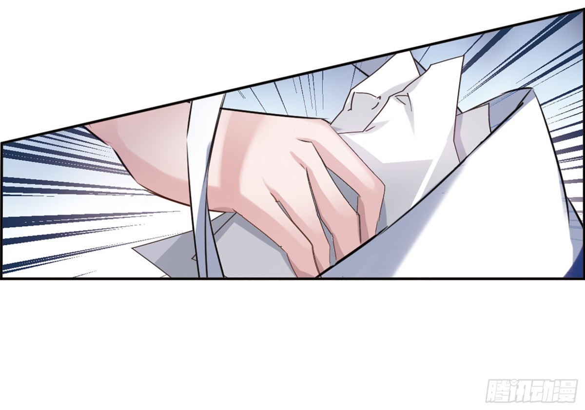🍘我的命运之书·飒漫画 第4话 第23页