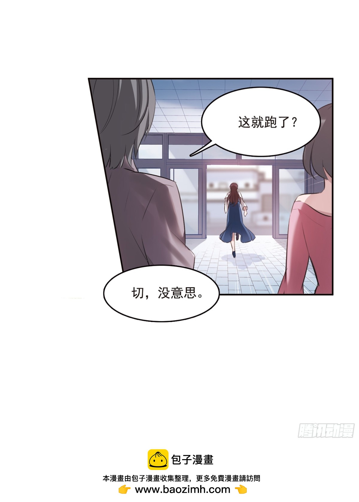 🍘我的命运之书·飒漫画 第4话 第25页