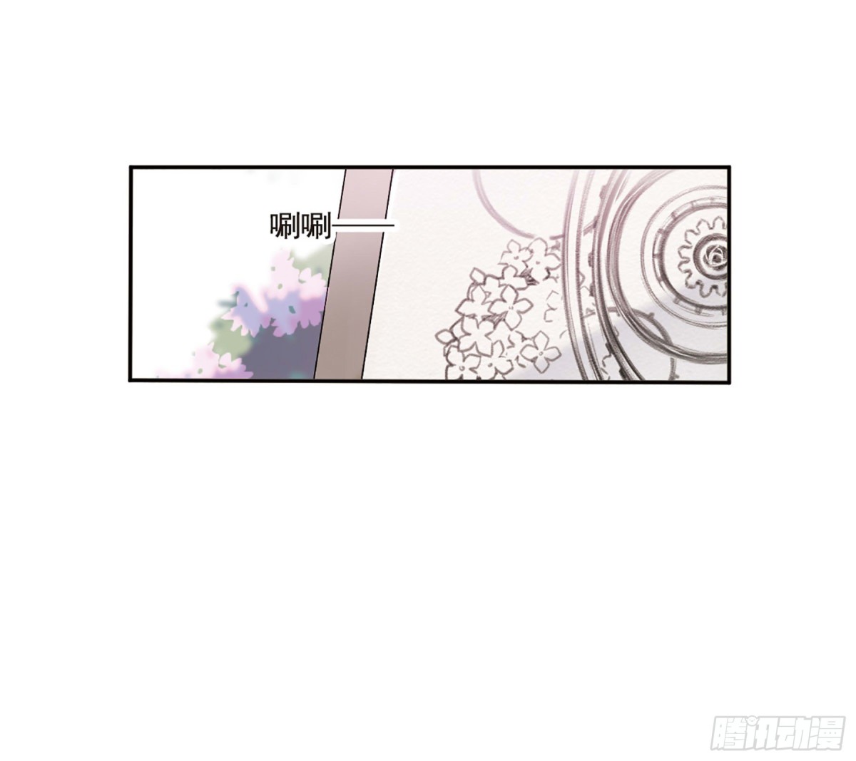 🍘我的命运之书·飒漫画 第6话 第10页