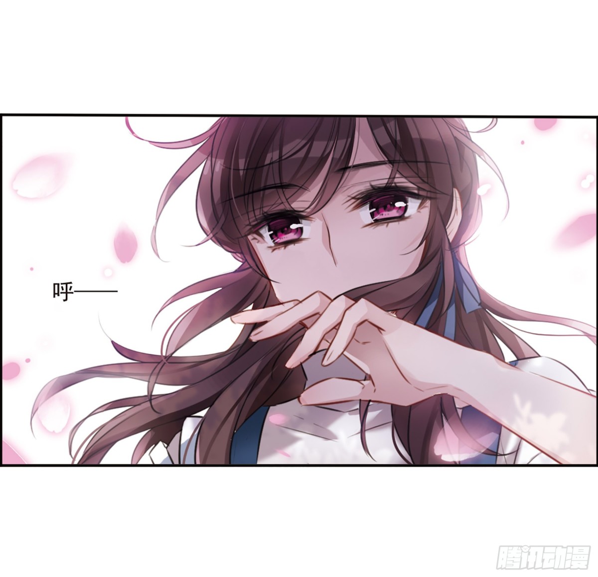 🍘我的命运之书·飒漫画 第6话 第12页