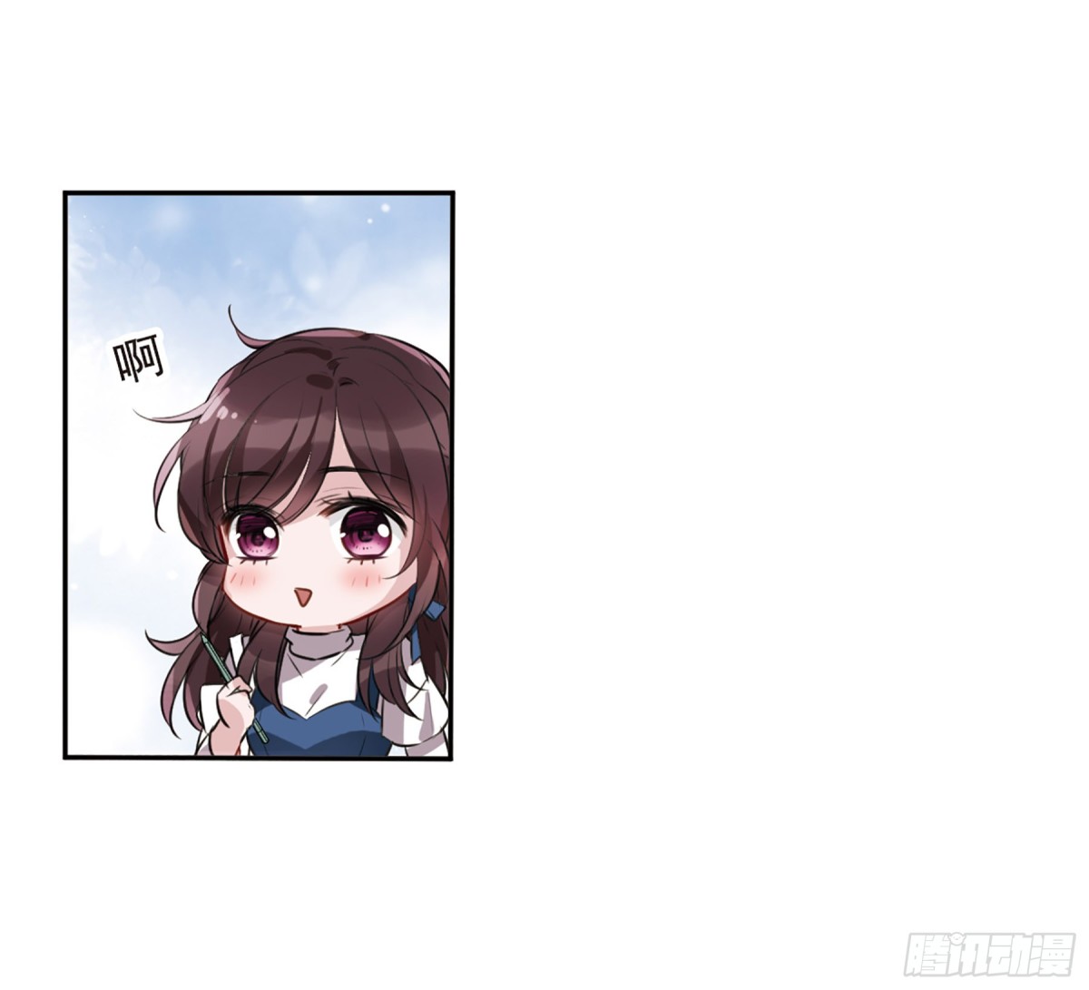 🍘我的命运之书·飒漫画 第6话 第18页