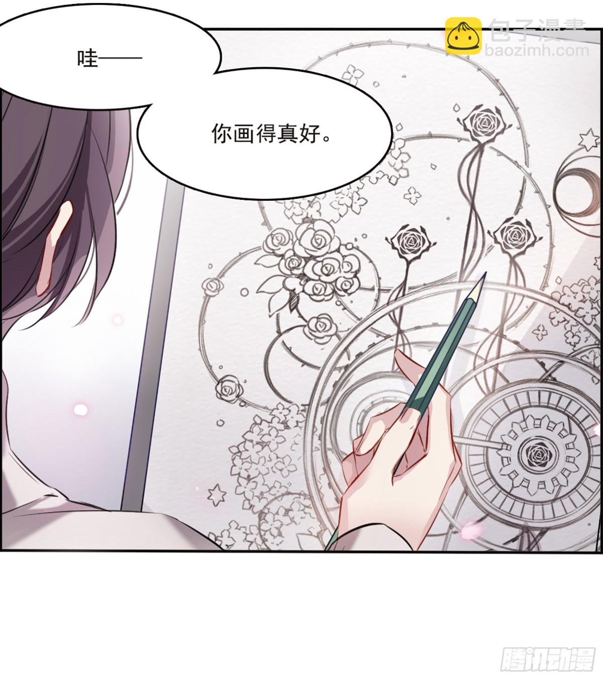 🍘我的命运之书·飒漫画 第6话 第22页