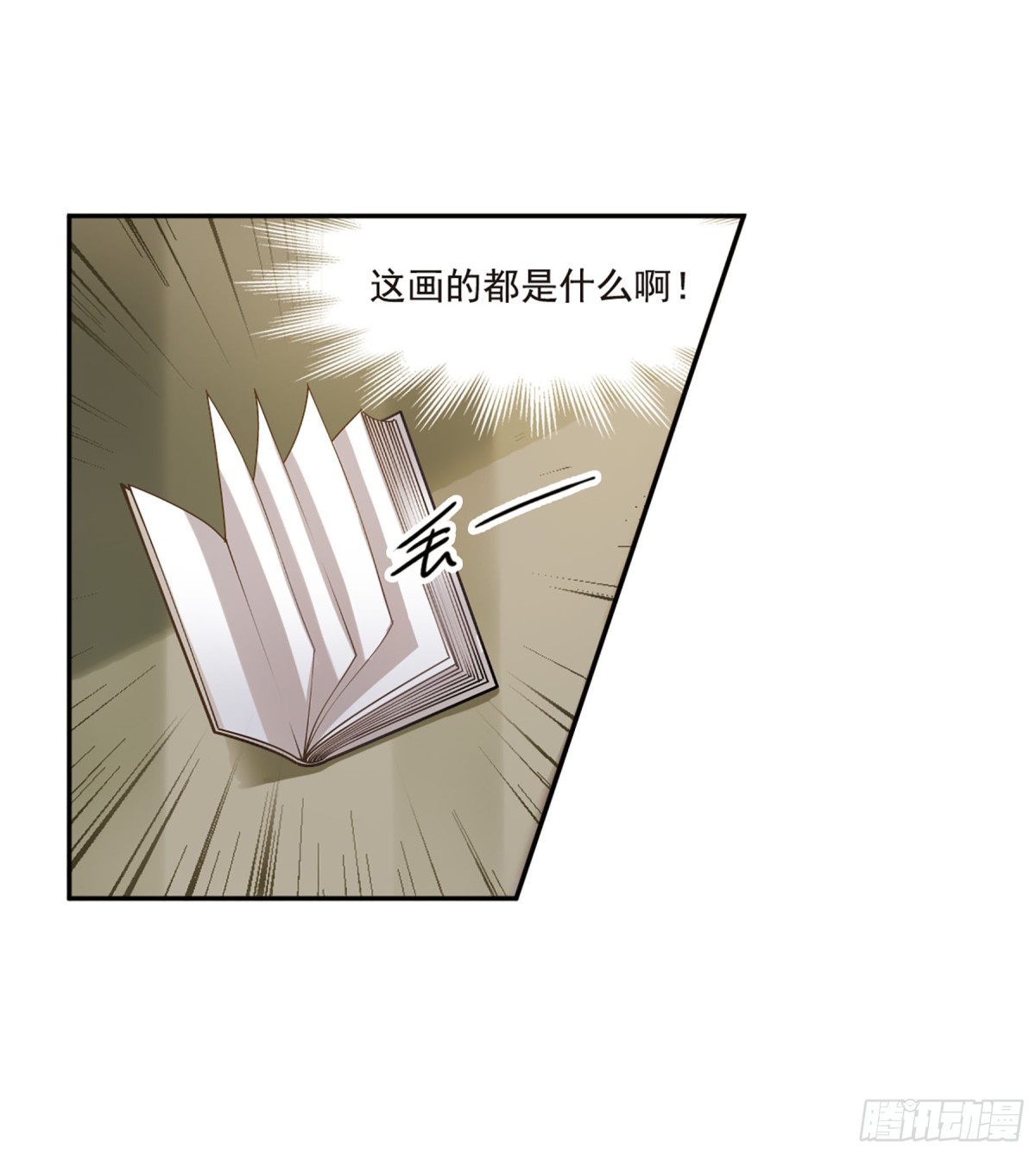 🍘我的命运之书·飒漫画 第8话 第12页