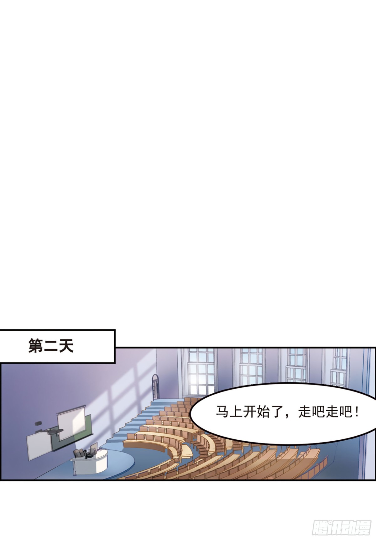 🍘我的命运之书·飒漫画 第8话 第16页