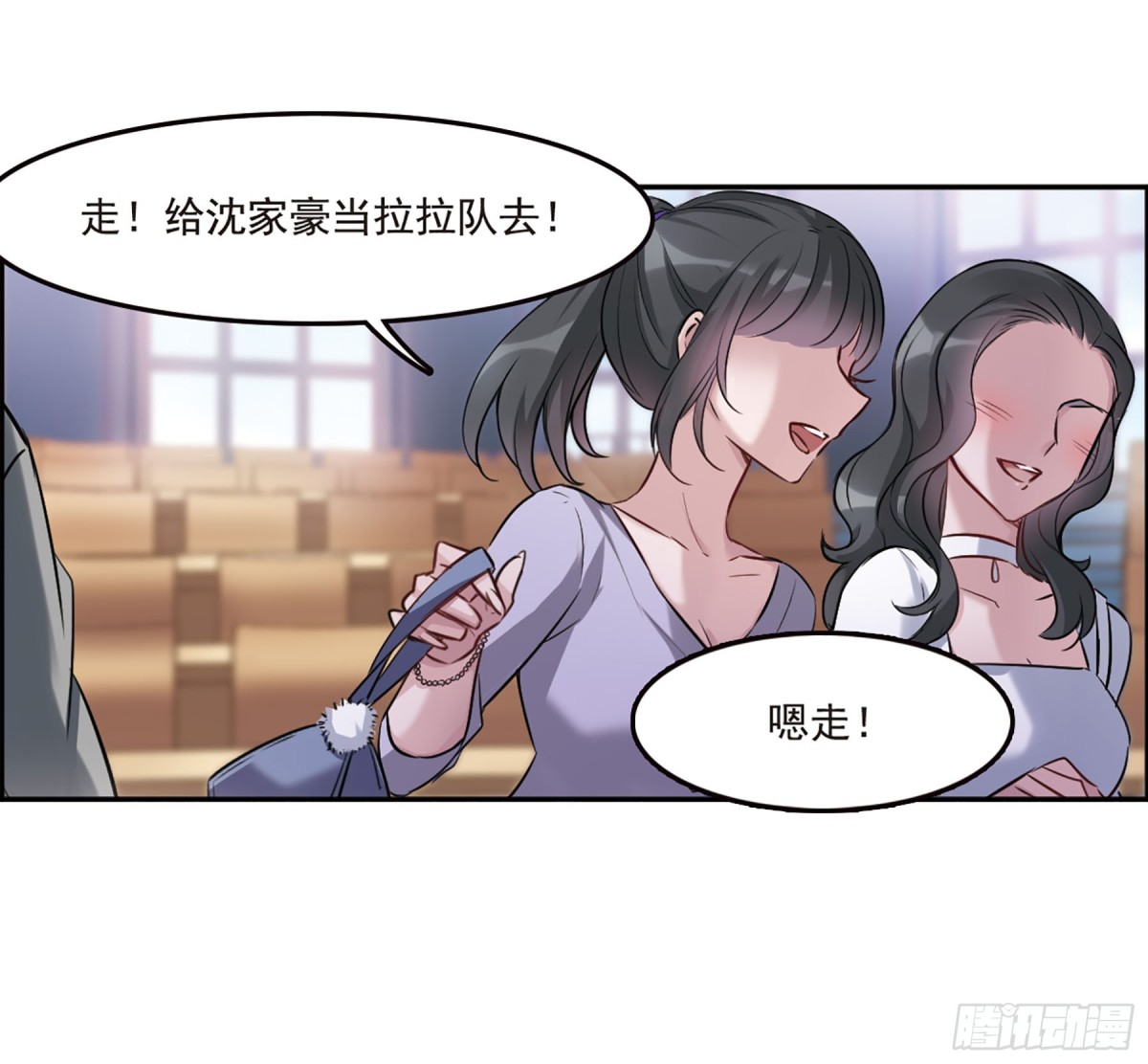 🍘我的命运之书·飒漫画 第8话 第17页
