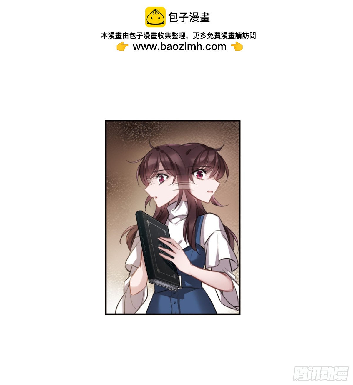 🍘我的命运之书·飒漫画 第8话 第2页