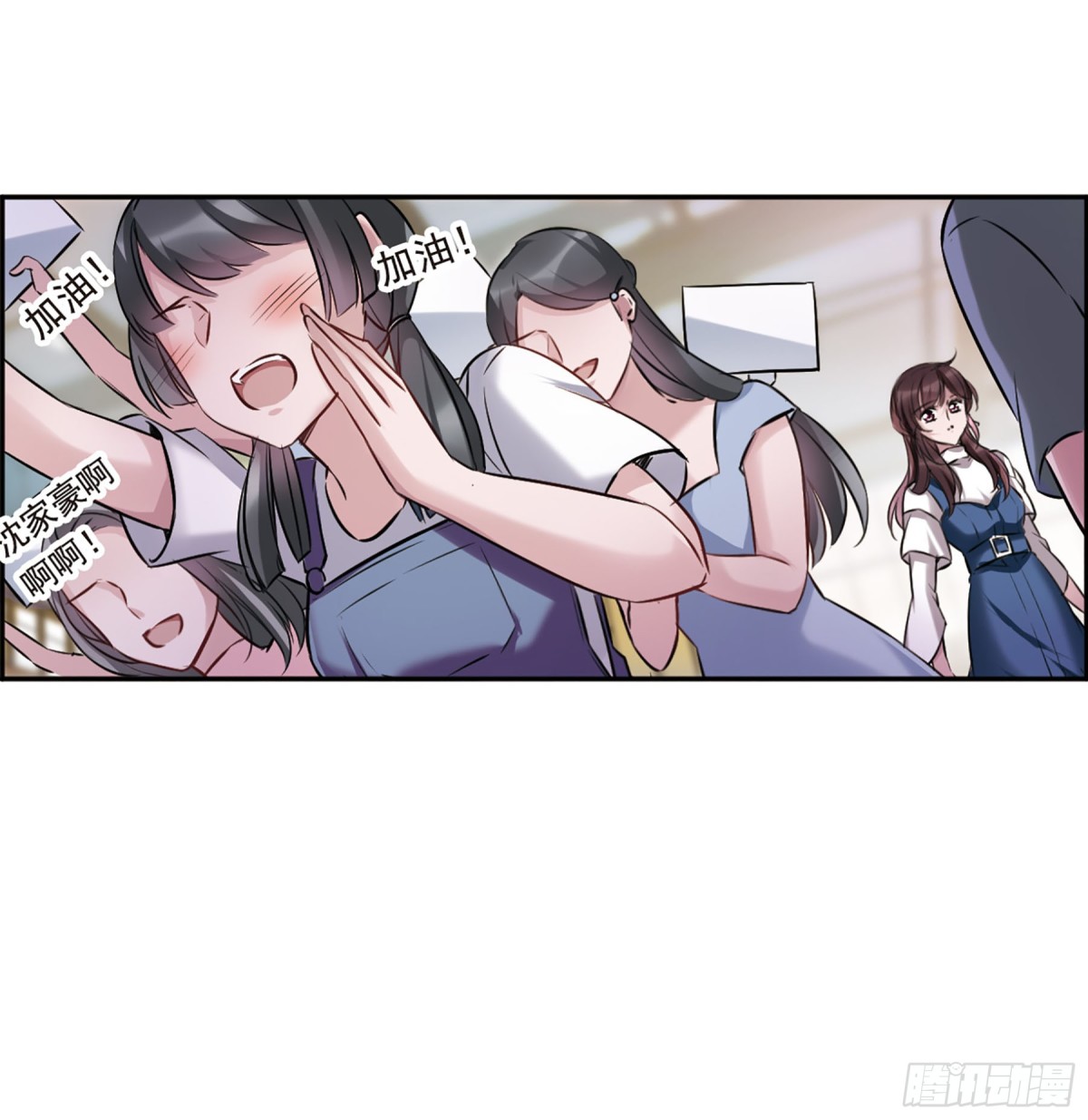 🍘我的命运之书·飒漫画 第8话 第20页