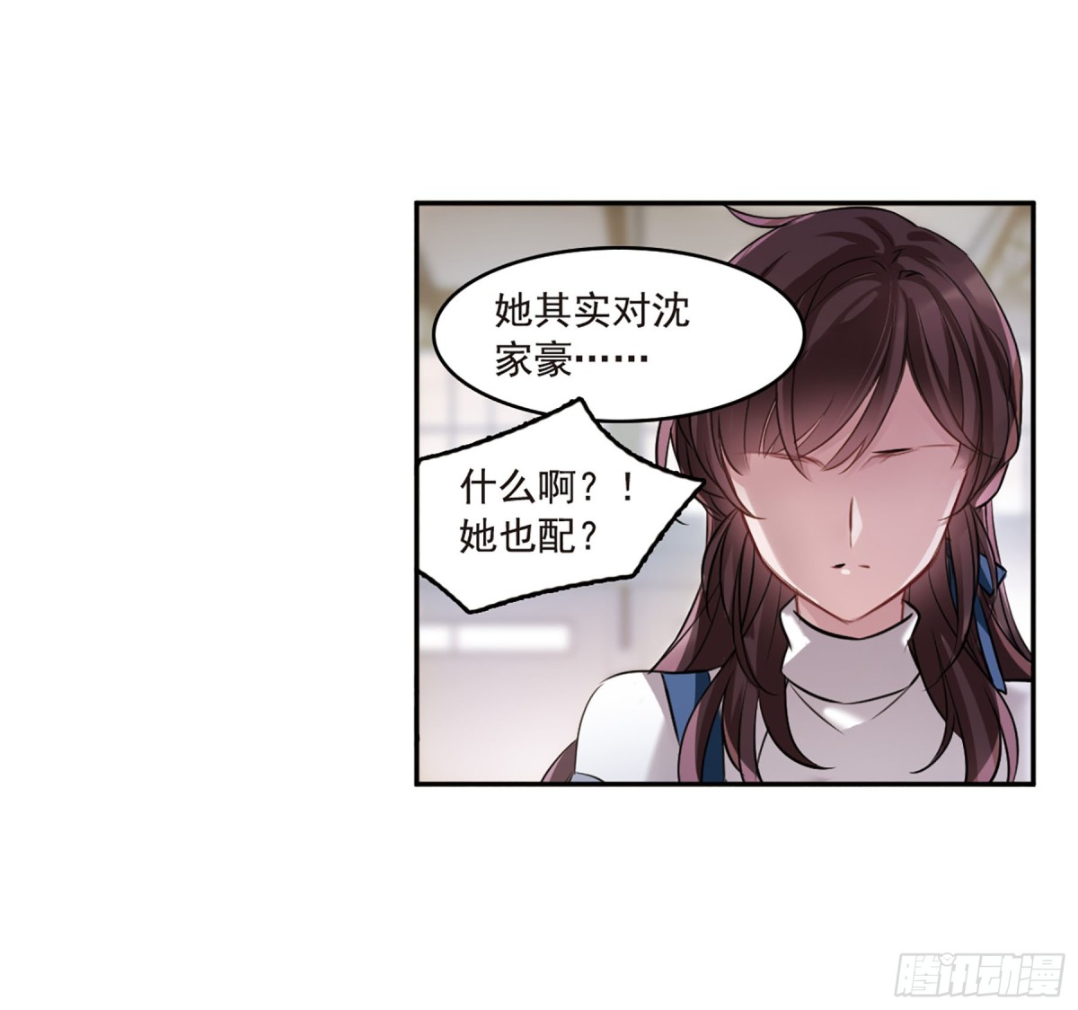 🍘我的命运之书·飒漫画 第8话 第22页