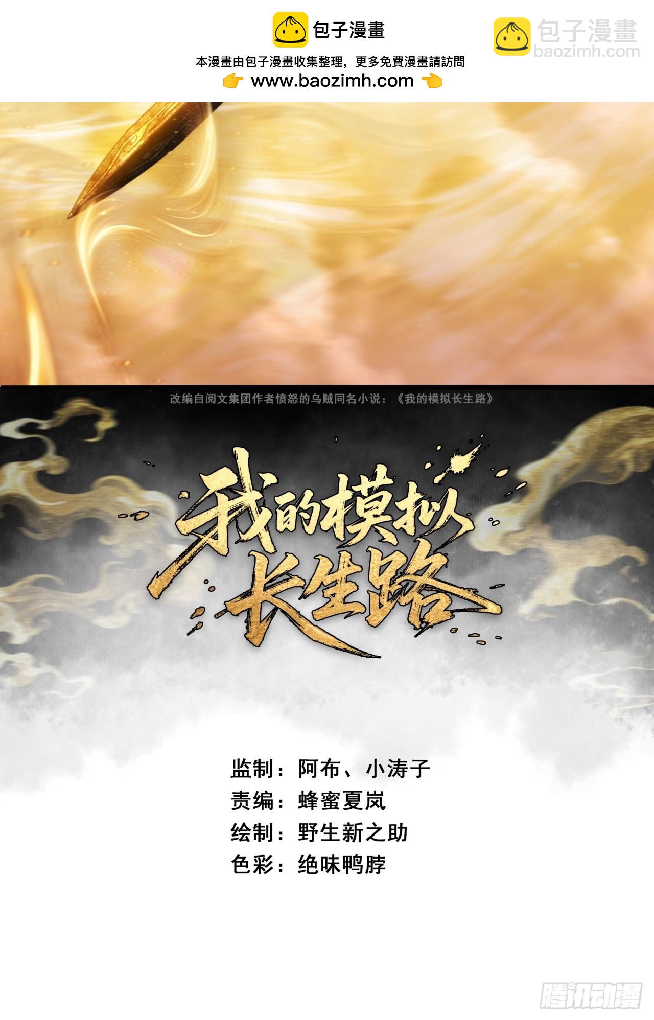 裂界鲸(1/3)-第10话