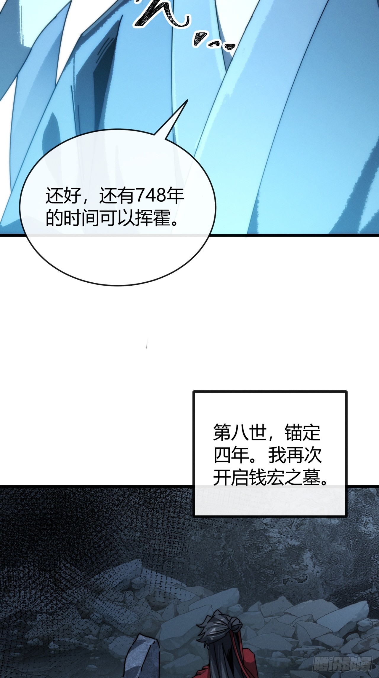 裂界鲸(1/3)-第10话
