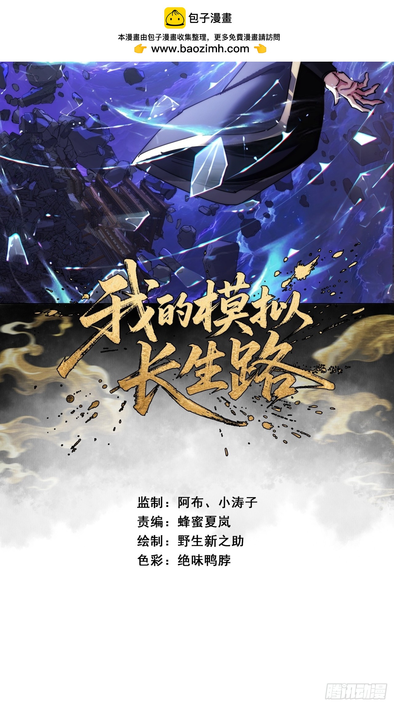 入籍琉璃岛(1/2)-第12话