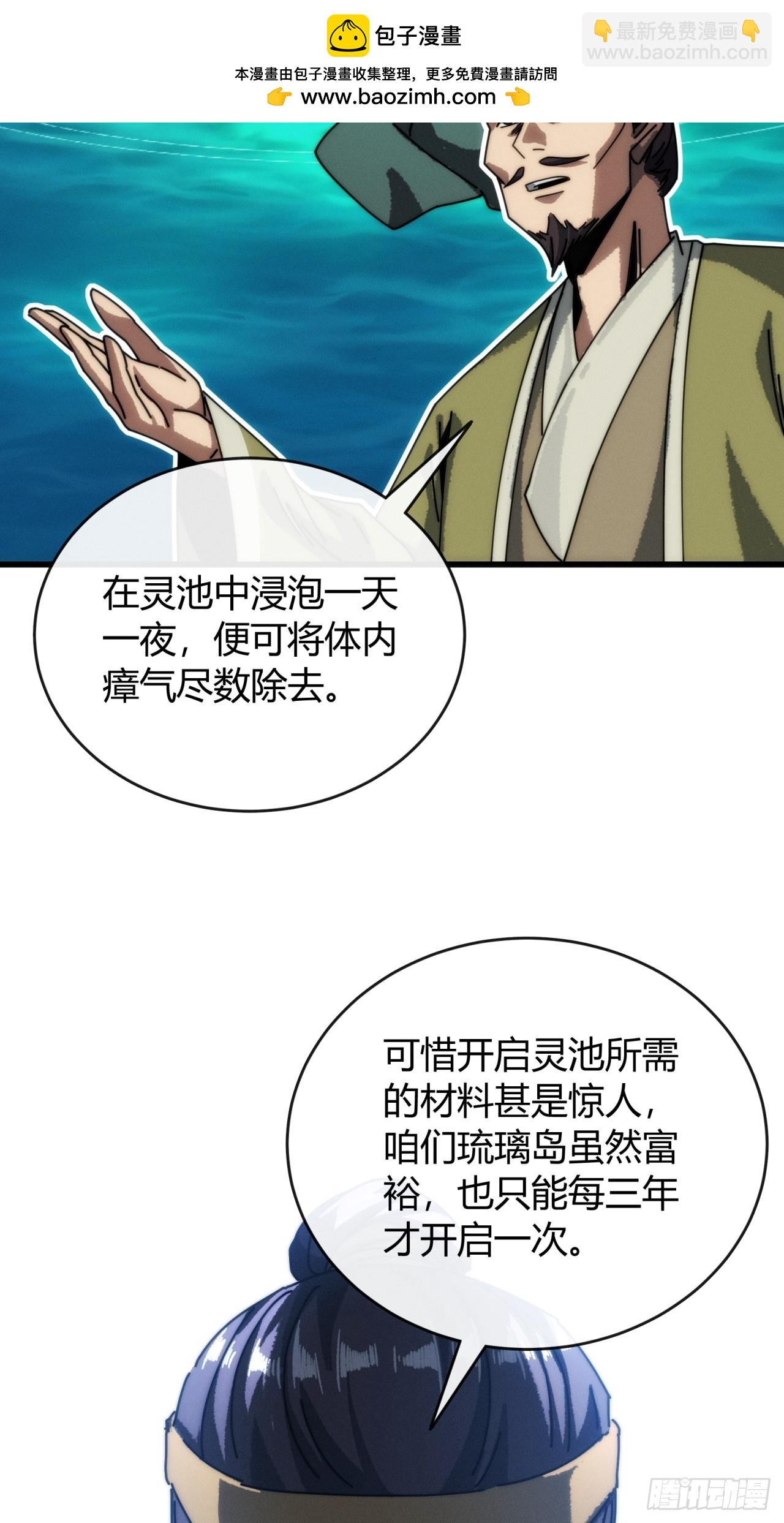 入籍琉璃岛(1/2)-第12话