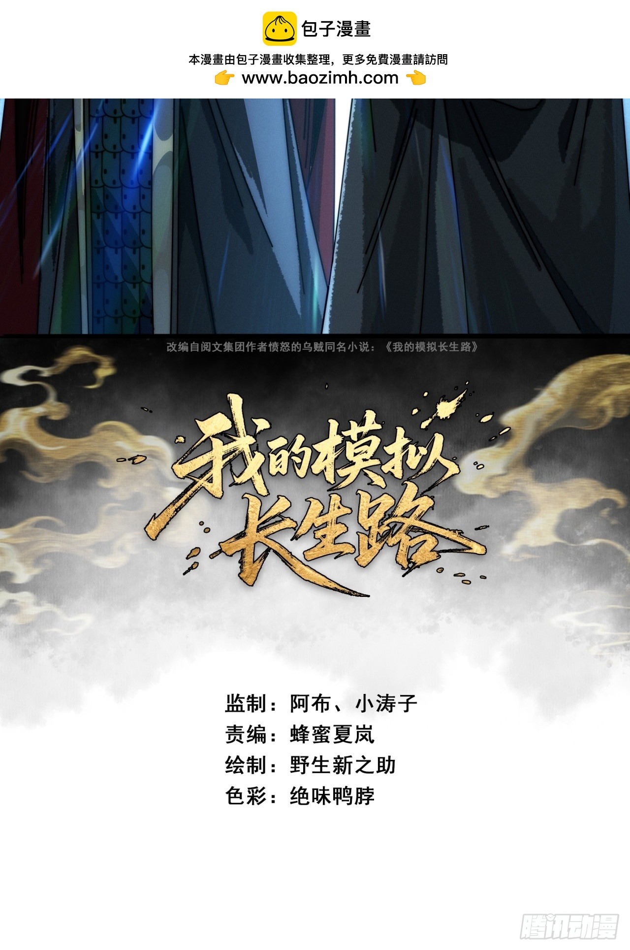 一笔生意(1/2)-第14话