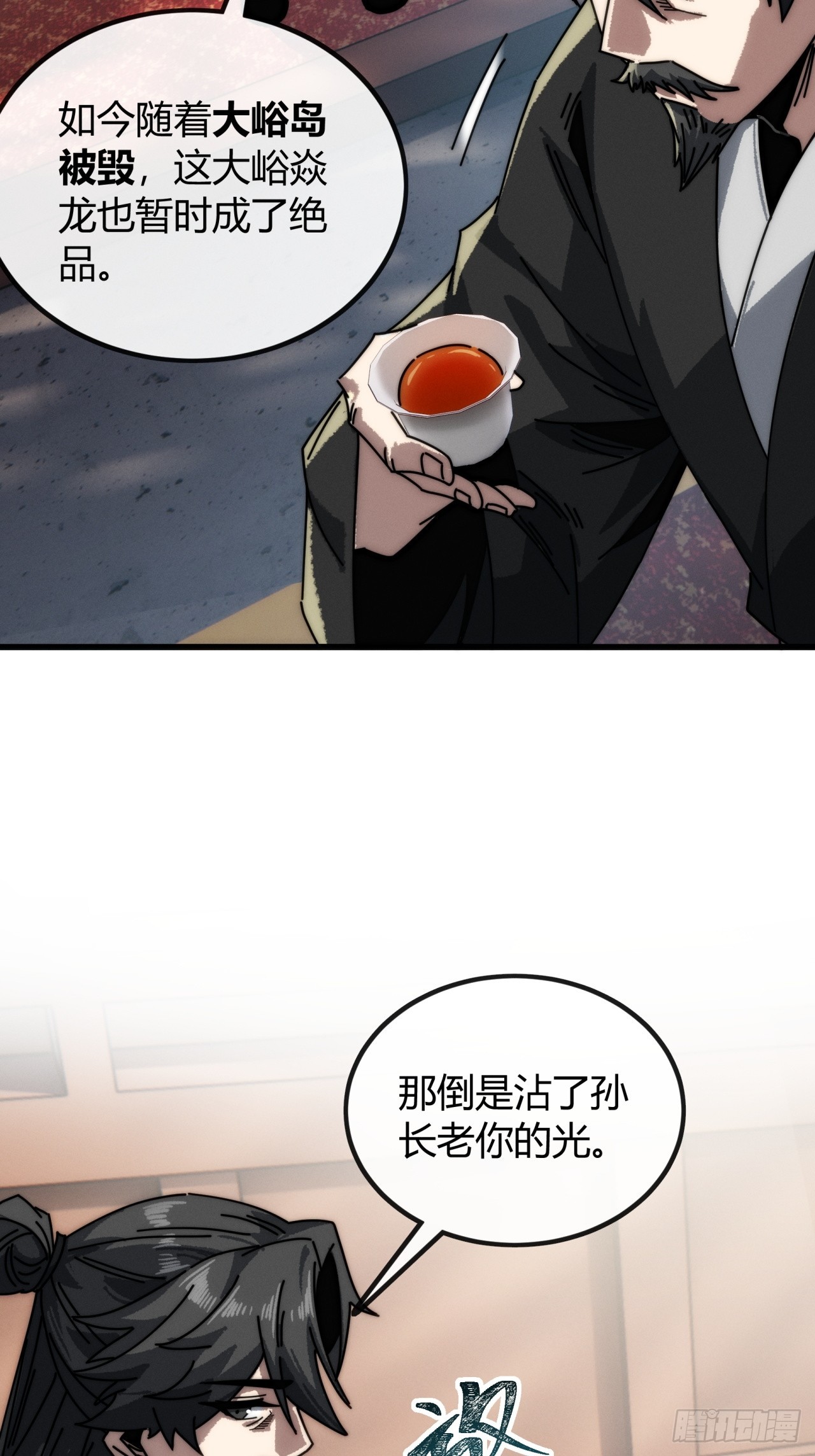 一笔生意(1/2)-第14话