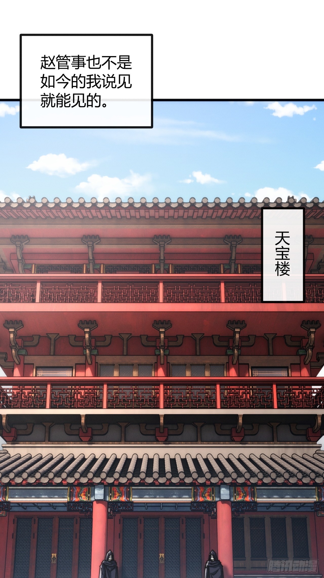 一笔生意(1/2)-第14话