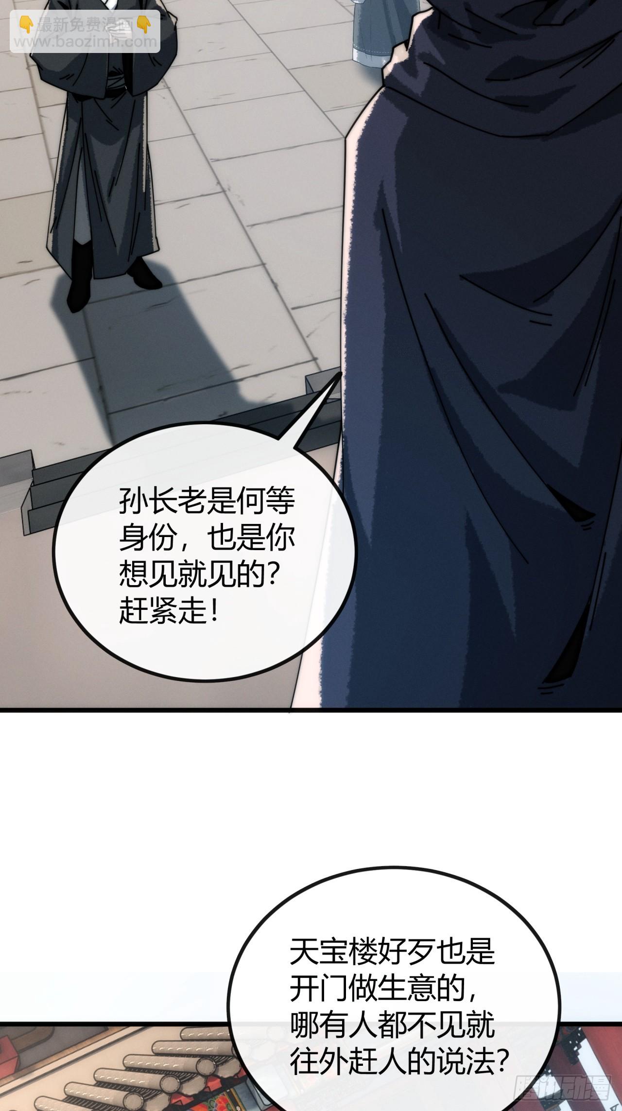 一笔生意(1/2)-第14话