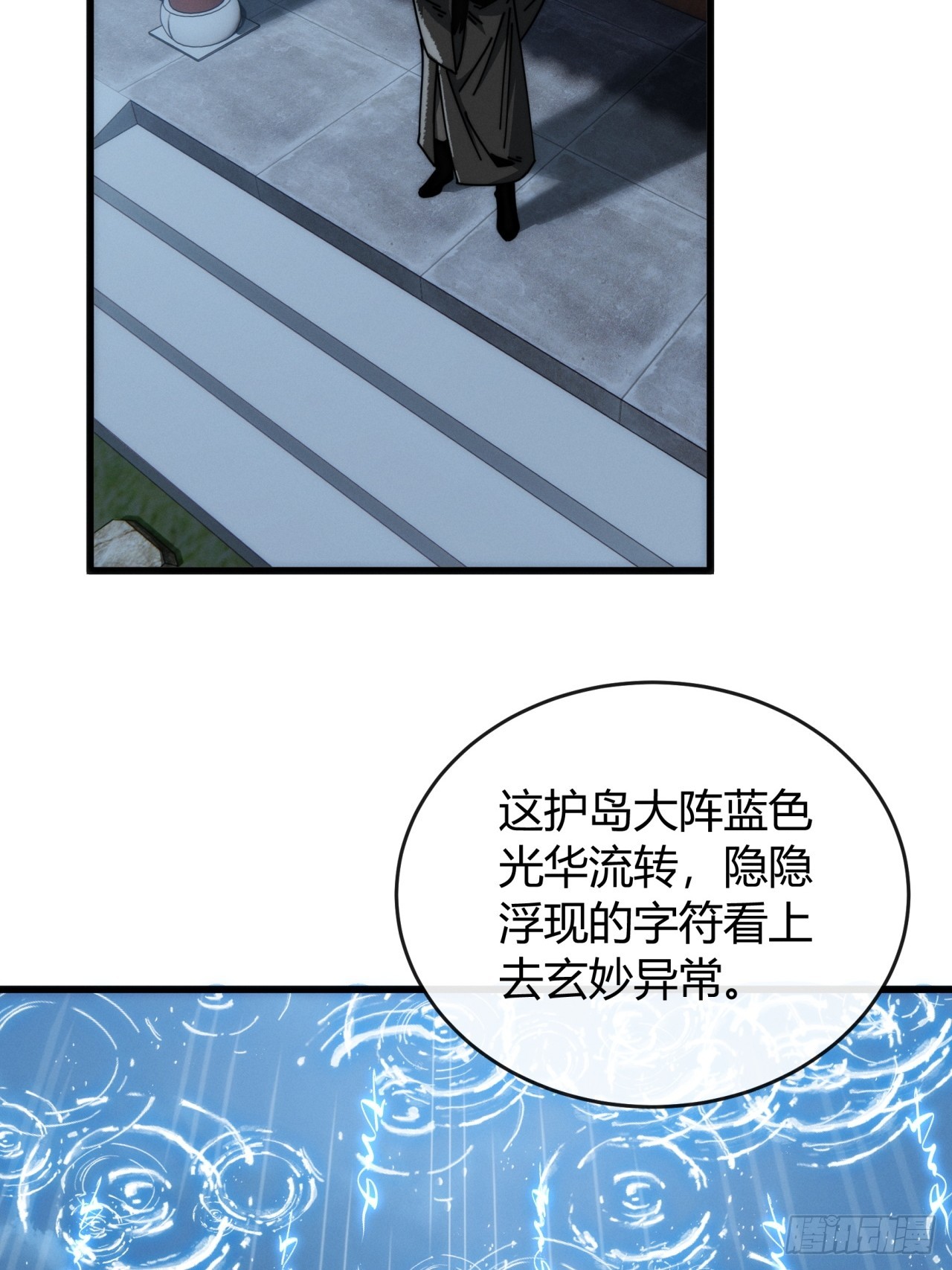 风灾来了(1/2)-第16话