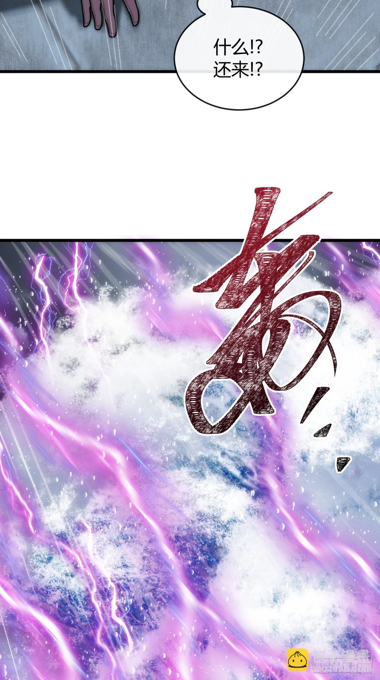 风灾来了(1/2)-第16话
