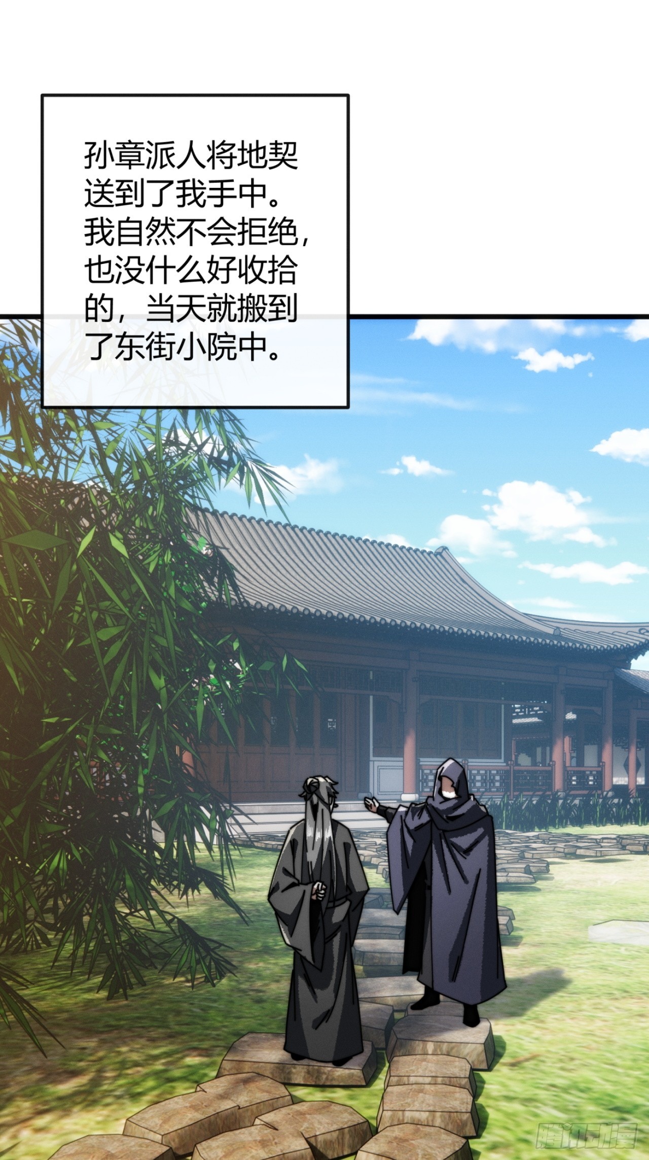 风灾来了(1/2)-第16话