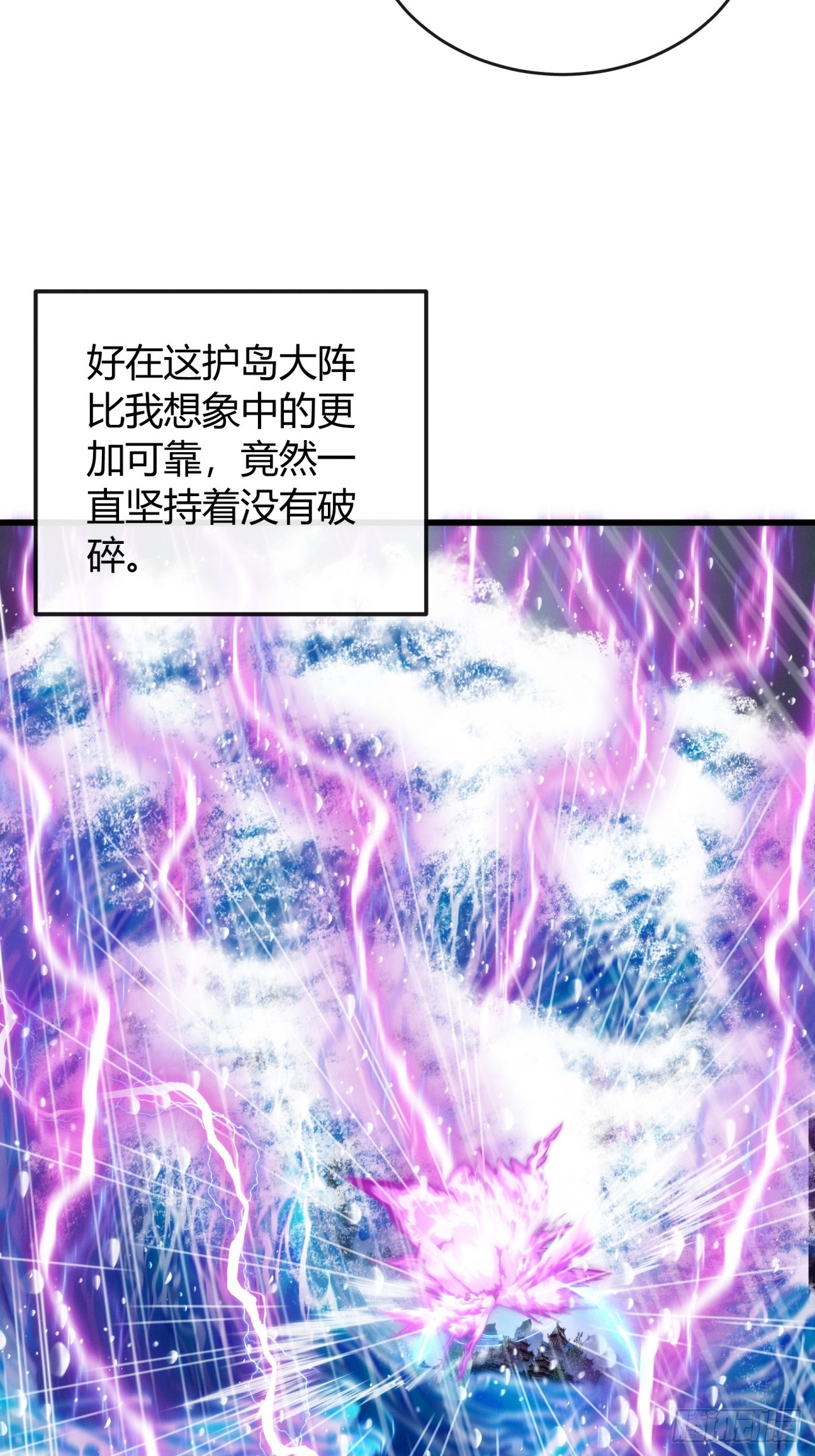 风灾来了(1/2)-第16话