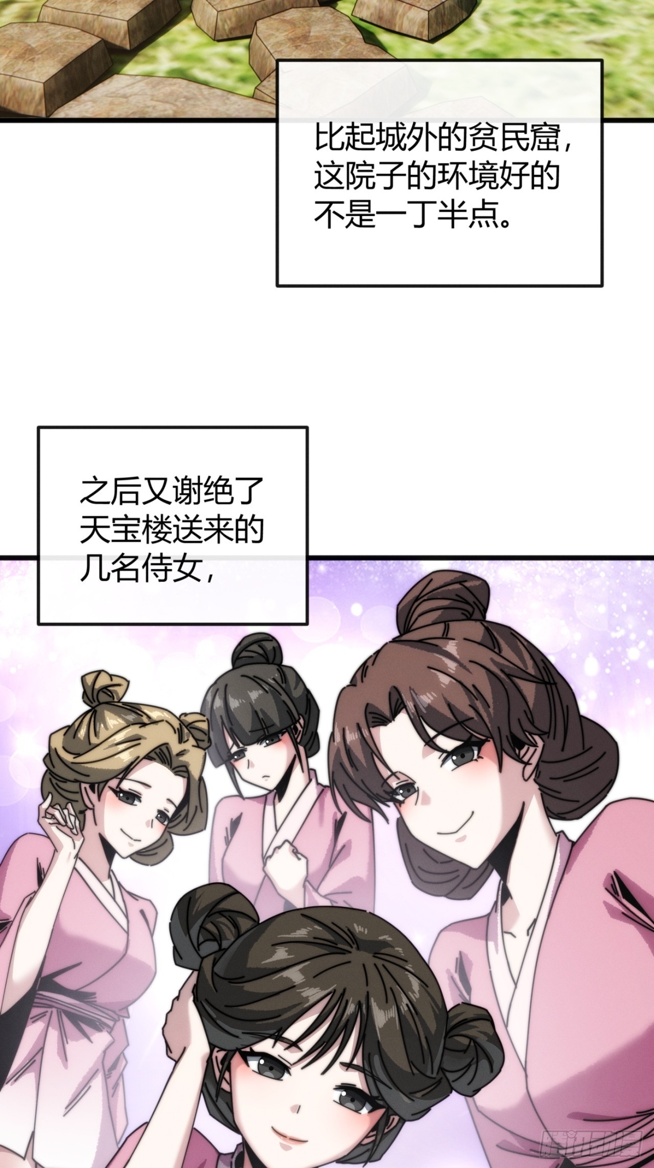 风灾来了(1/2)-第16话