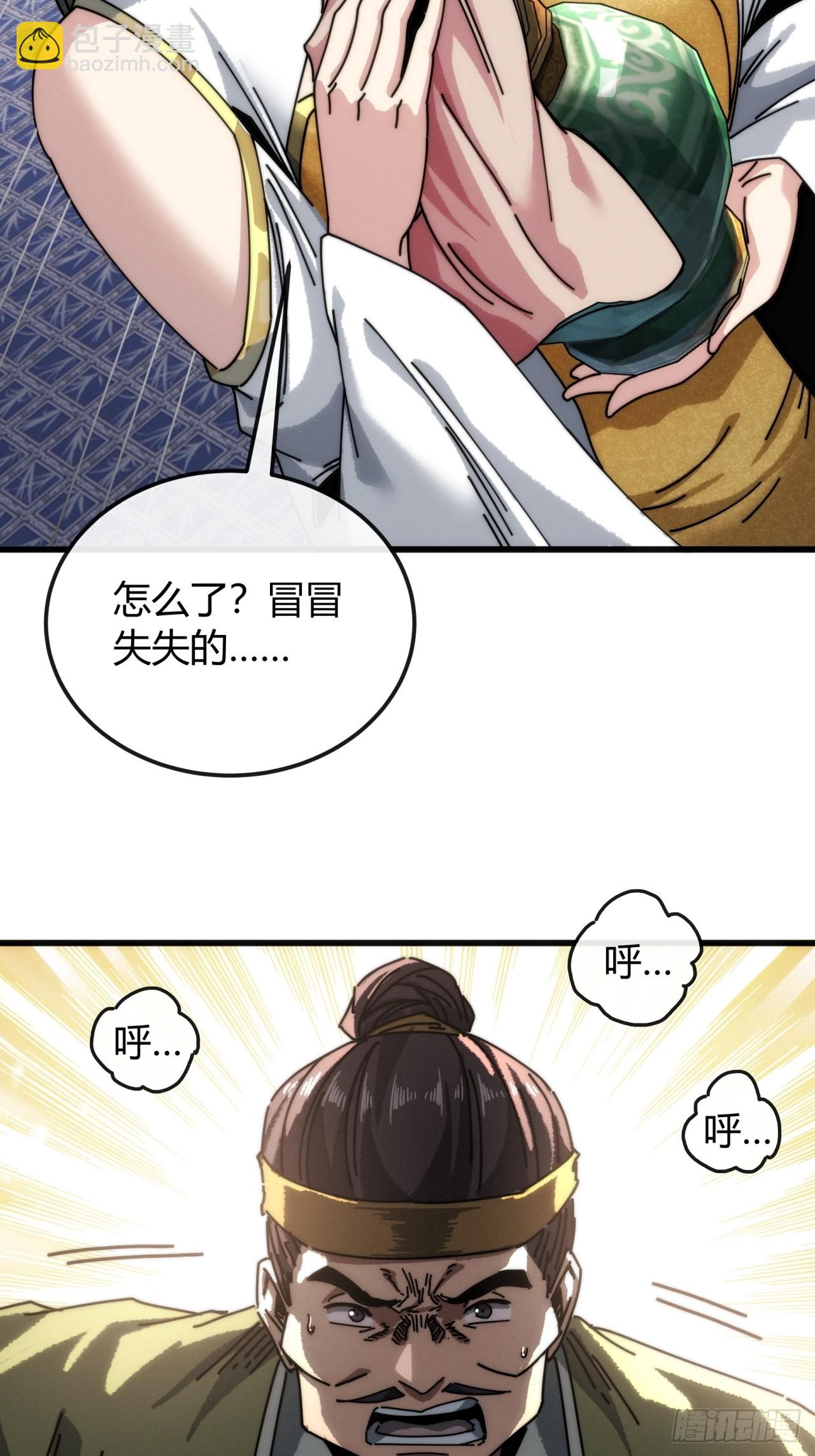 通灵宝体(1/2)-第18话
