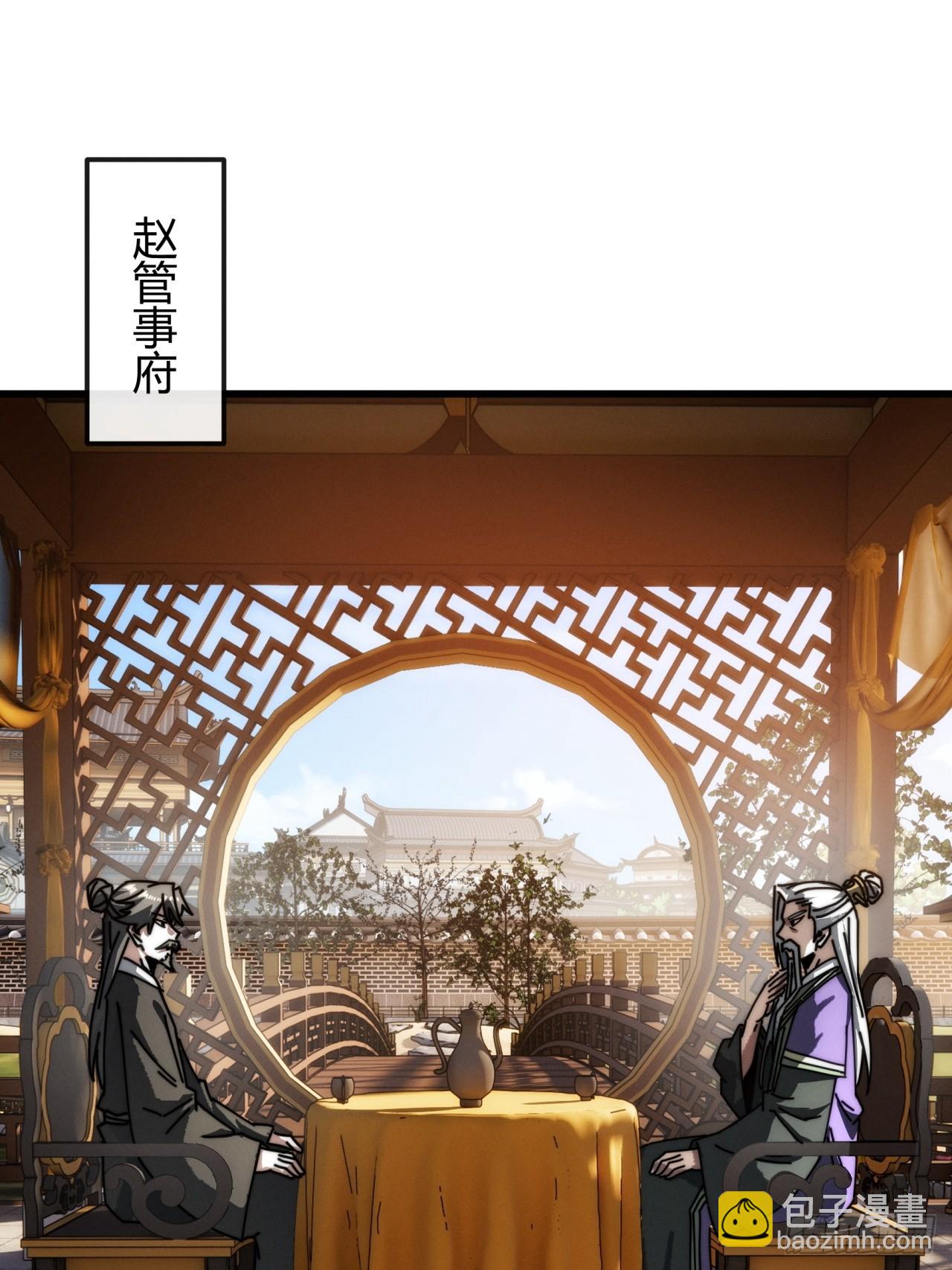 通灵宝体(1/2)-第18话