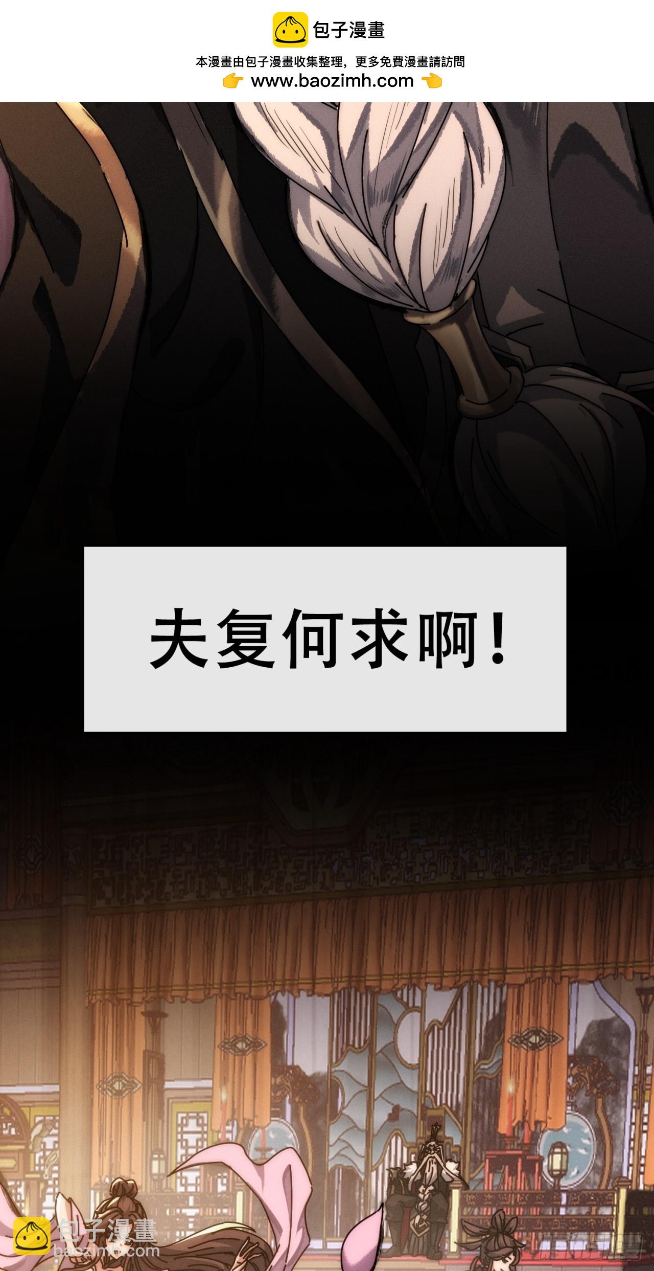 仙从何处来(1/2)-第2话