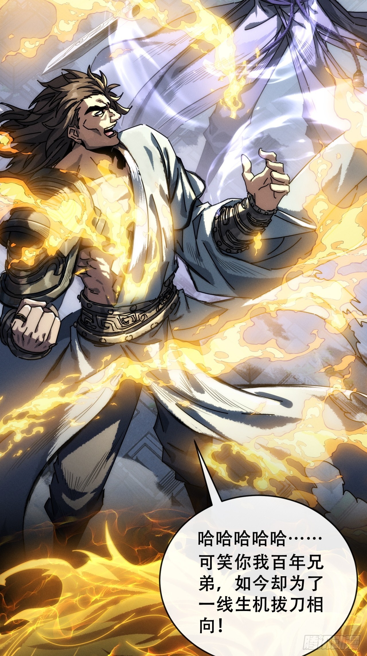 仙从何处来(1/2)-第2话