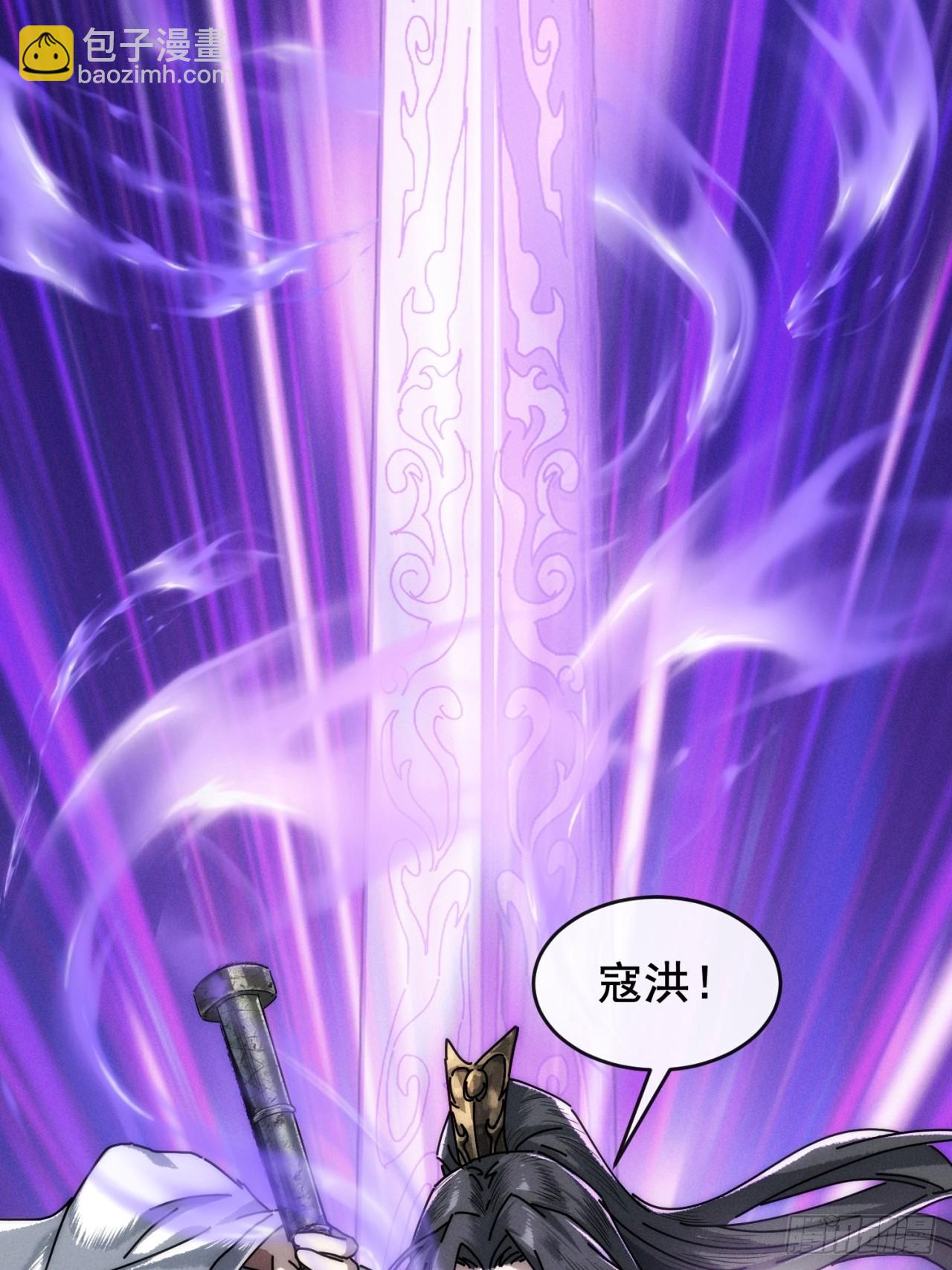 仙从何处来(1/2)-第2话