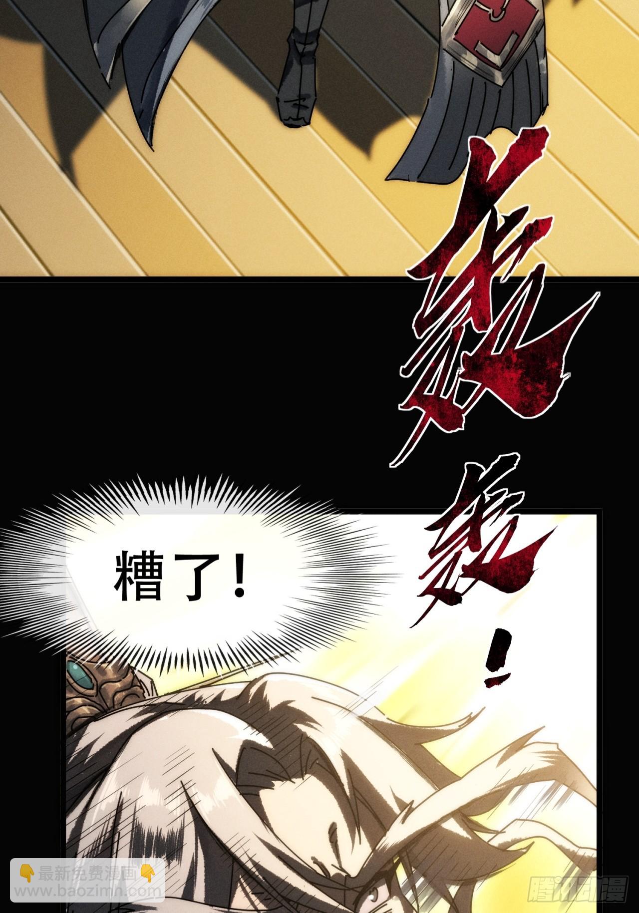 仙从何处来(1/2)-第2话