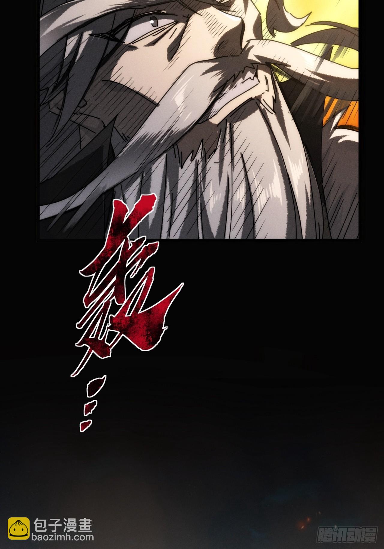 仙从何处来(1/2)-第2话