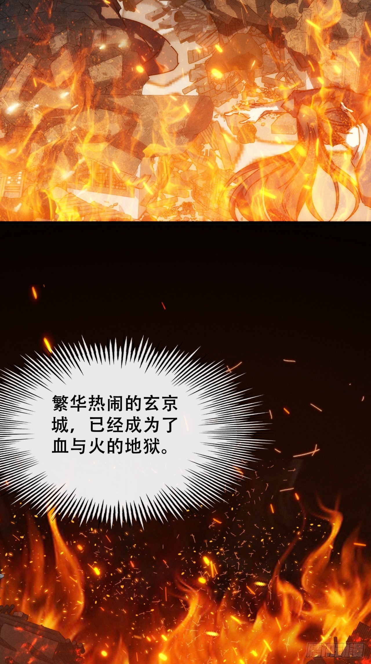 仙从何处来(1/2)-第2话