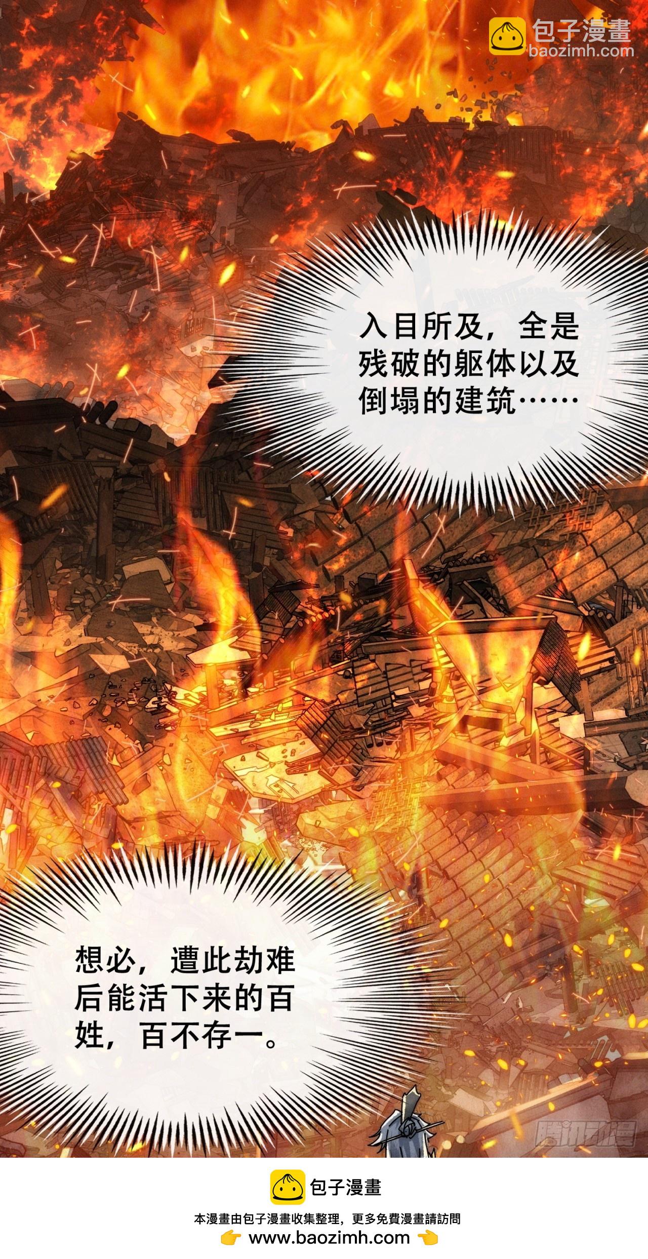 仙从何处来(1/2)-第2话