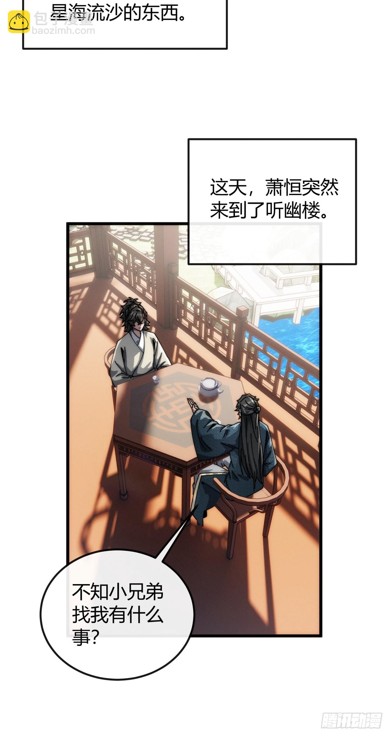 我才不信(1/2)-第20话