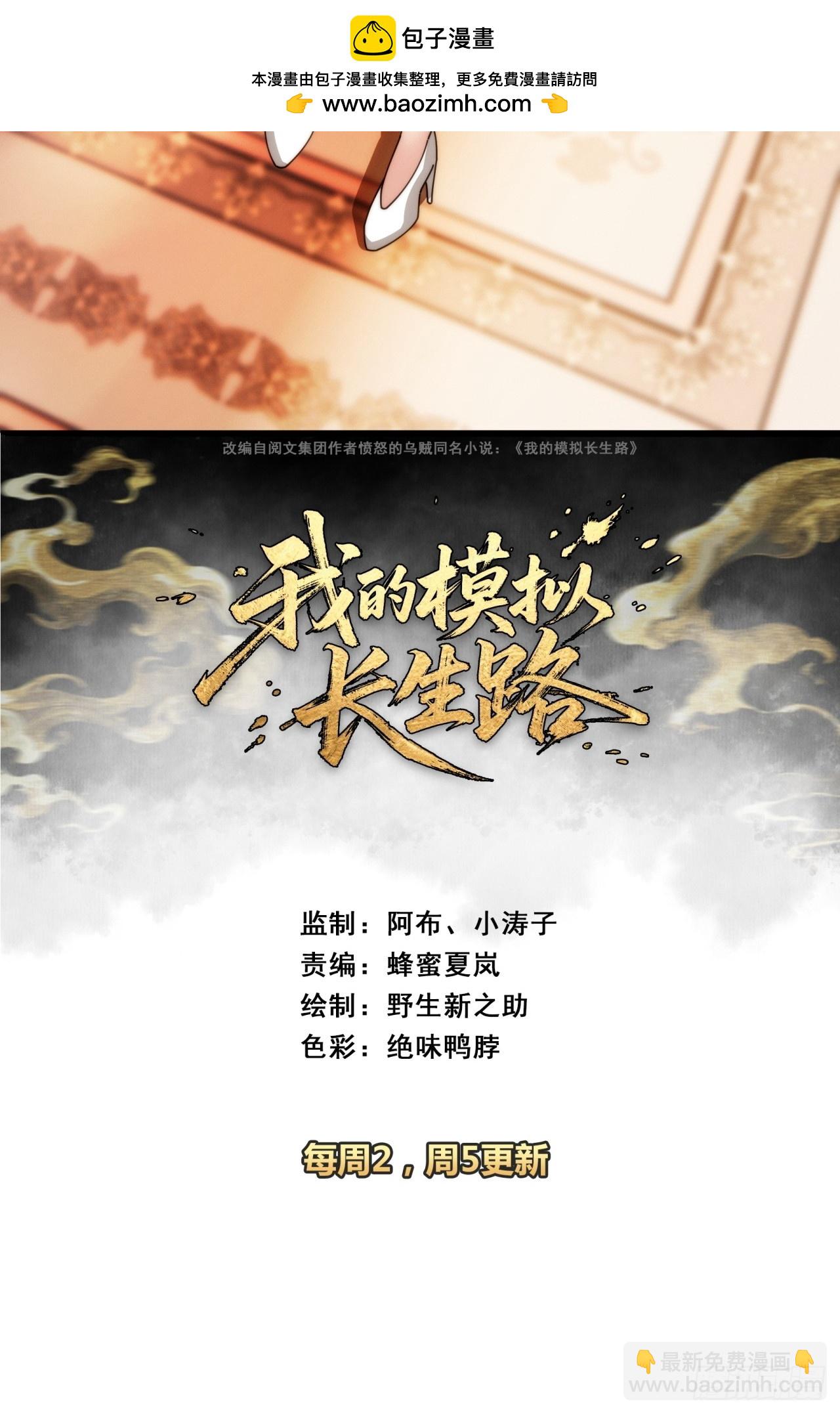 我才不信(1/2)-第20话