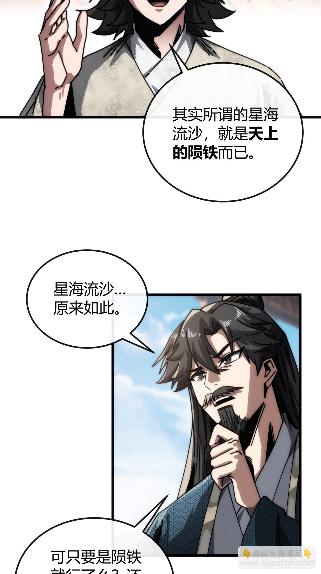我才不信(1/2)-第20话